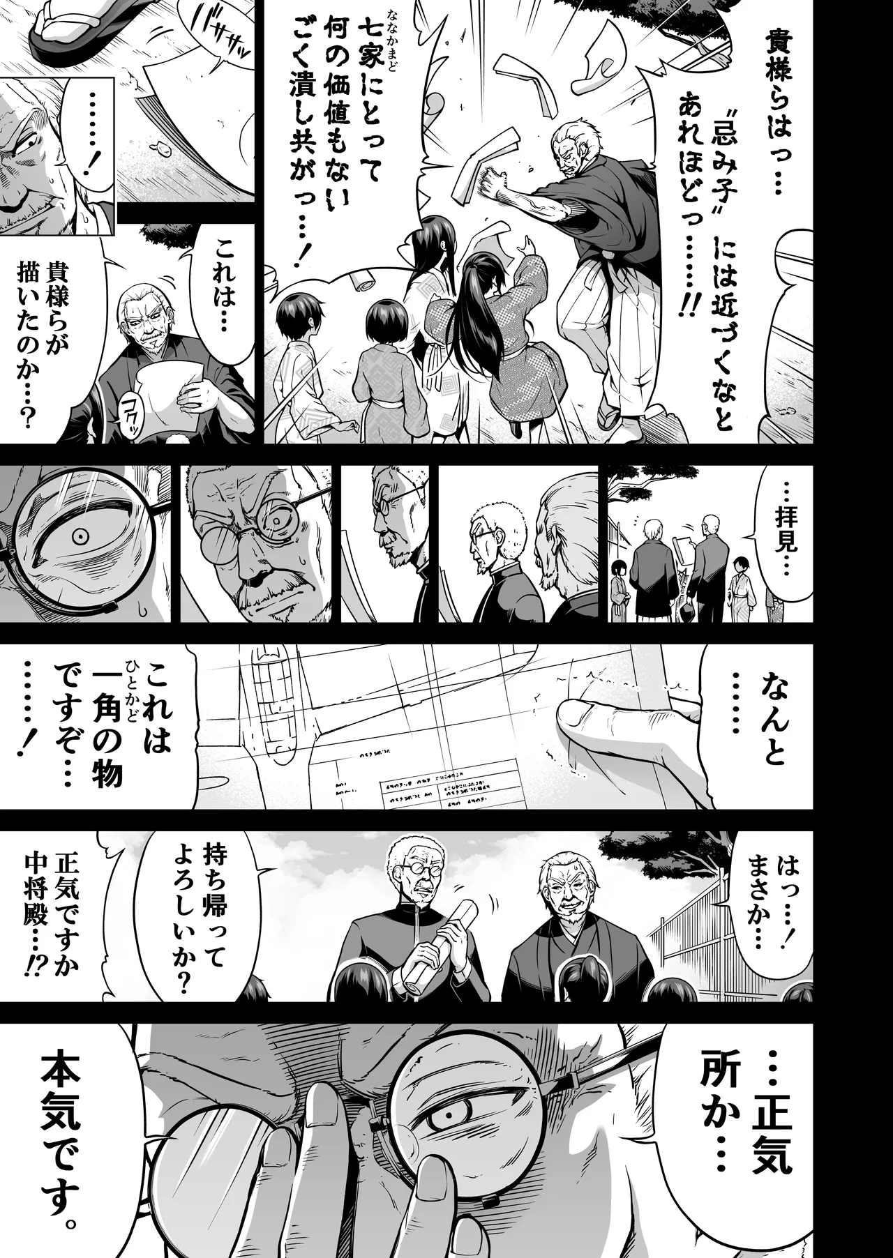 [Akatsuki Myuuto] Nanaka no Rakuen ~Inaka no Gakkou de Bishoujo Harem~ Soushuuhen Kouhen (Banka no Niwa) page 162 original parody - sole male harem hentai manga - read online free