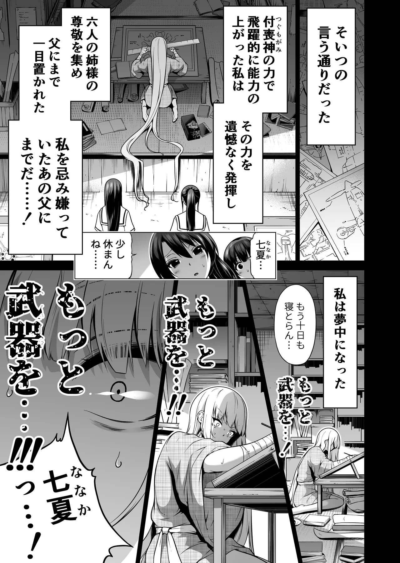 [Akatsuki Myuuto] Nanaka no Rakuen ~Inaka no Gakkou de Bishoujo Harem~ Soushuuhen Kouhen (Banka no Niwa) page 166 original parody - harem sole male hentai manga - read online free