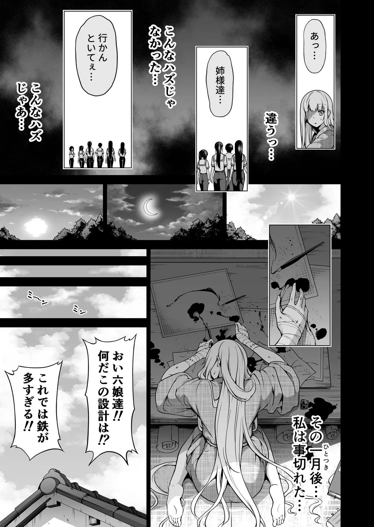 [Akatsuki Myuuto] Nanaka no Rakuen ~Inaka no Gakkou de Bishoujo Harem~ Soushuuhen Kouhen (Banka no Niwa) page 168 original parody - sole male harem hentai manga - read online free