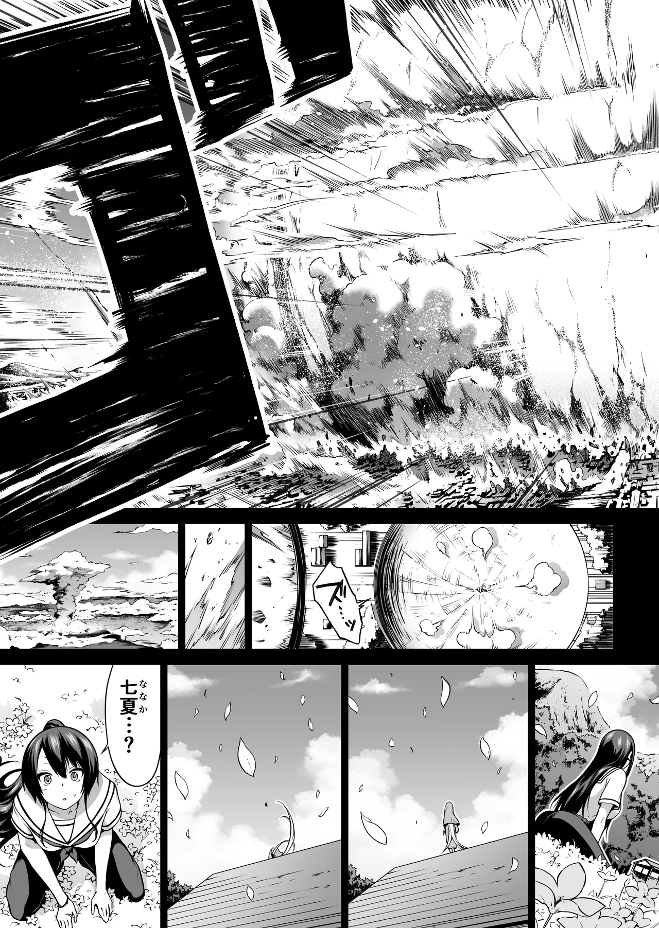 [Akatsuki Myuuto] Nanaka no Rakuen ~Inaka no Gakkou de Bishoujo Harem~ Soushuuhen Kouhen (Banka no Niwa) page 174 original parody - sole male harem hentai manga - read online free