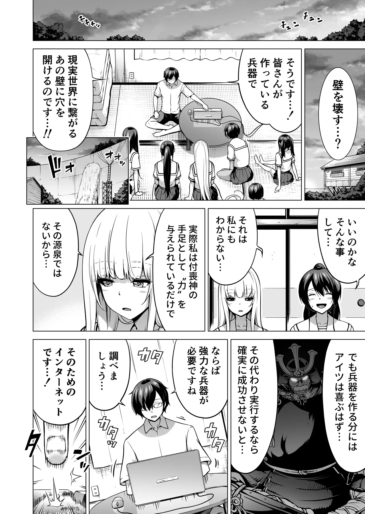 [Akatsuki Myuuto] Nanaka no Rakuen ~Inaka no Gakkou de Bishoujo Harem~ Soushuuhen Kouhen (Banka no Niwa) page 179 original parody - harem sole male hentai manga - read online free