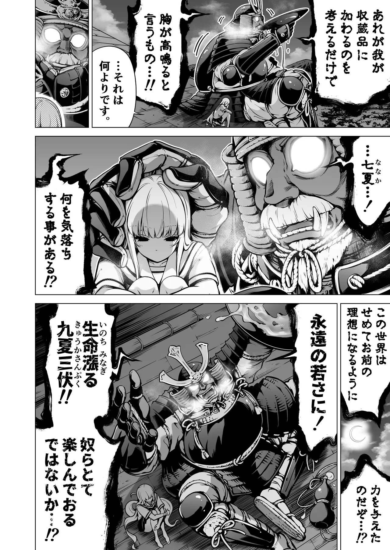 [Akatsuki Myuuto] Nanaka no Rakuen ~Inaka no Gakkou de Bishoujo Harem~ Soushuuhen Kouhen (Banka no Niwa) page 211 original parody - sole male harem hentai manga - read online free