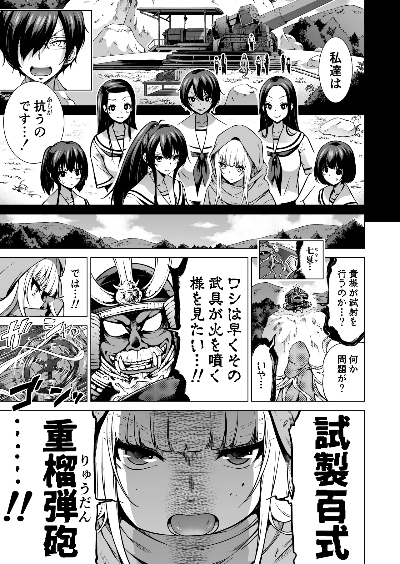 [Akatsuki Myuuto] Nanaka no Rakuen ~Inaka no Gakkou de Bishoujo Harem~ Soushuuhen Kouhen (Banka no Niwa) page 230 original parody - harem sole male hentai manga - read online free