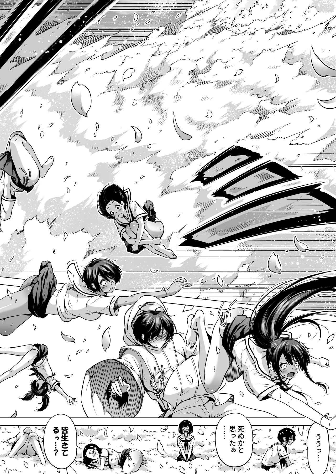 [Akatsuki Myuuto] Nanaka no Rakuen ~Inaka no Gakkou de Bishoujo Harem~ Soushuuhen Kouhen (Banka no Niwa) page 255 original parody - sole male harem hentai manga - read online free