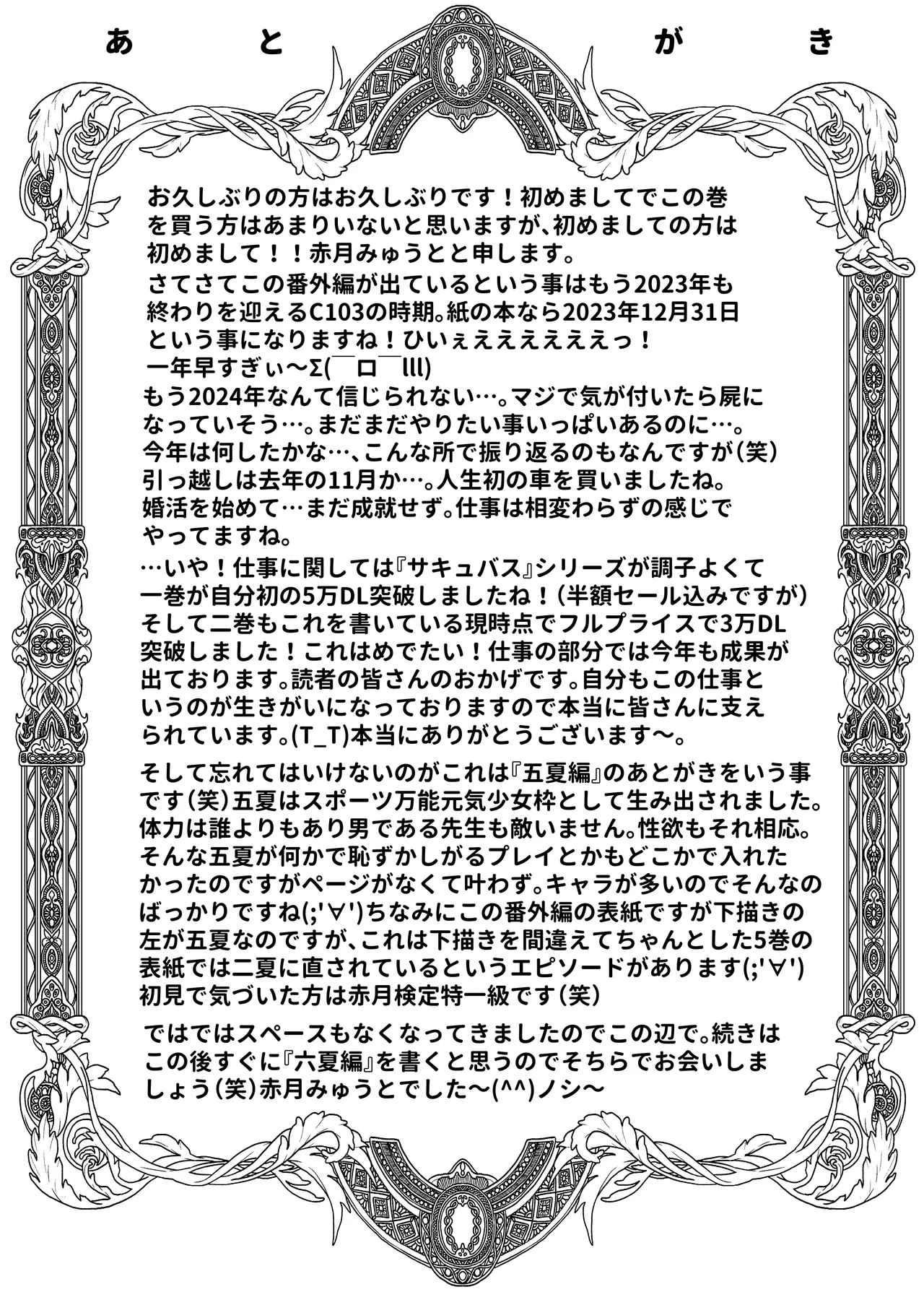 [Akatsuki Myuuto] Nanaka no Rakuen ~Inaka no Gakkou de Bishoujo Harem~ Soushuuhen Kouhen (Banka no Niwa) page 278 original parody - sole male harem hentai manga - read online free