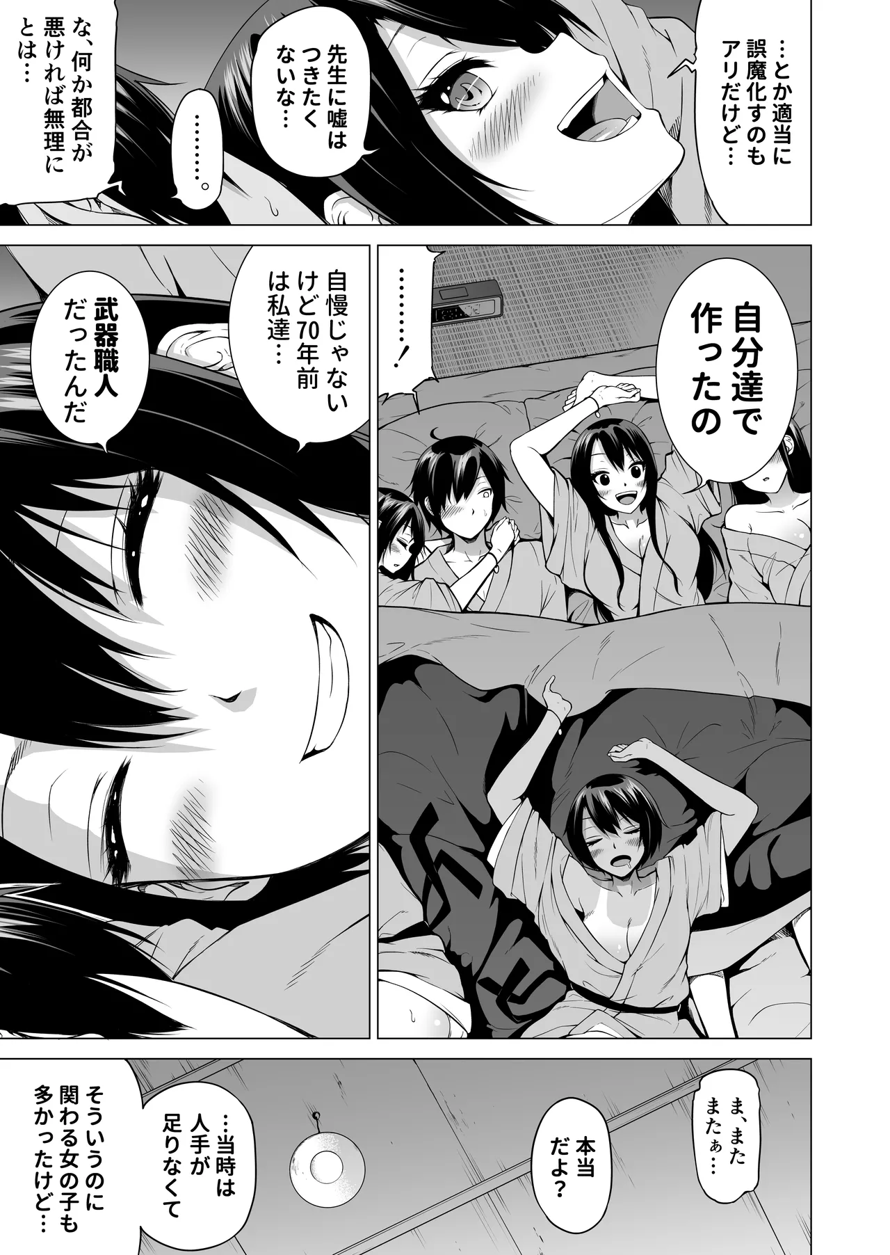[Akatsuki Myuuto] Nanaka no Rakuen ~Inaka no Gakkou de Bishoujo Harem~ Soushuuhen Kouhen (Banka no Niwa) page 48 original parody - harem sole male hentai manga - read online free