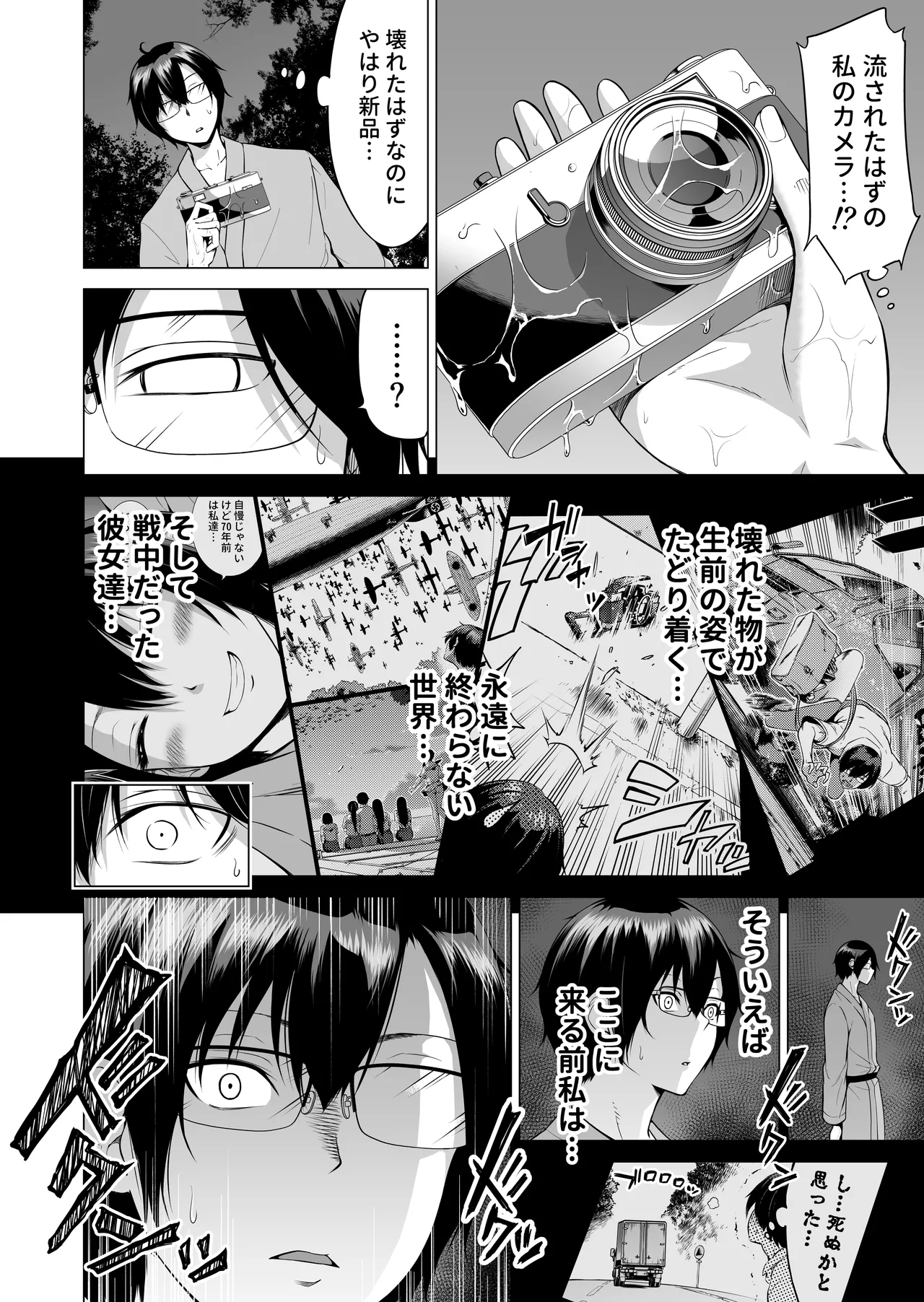 [Akatsuki Myuuto] Nanaka no Rakuen ~Inaka no Gakkou de Bishoujo Harem~ Soushuuhen Kouhen (Banka no Niwa) page 51 original parody - harem sole male hentai manga - read online free