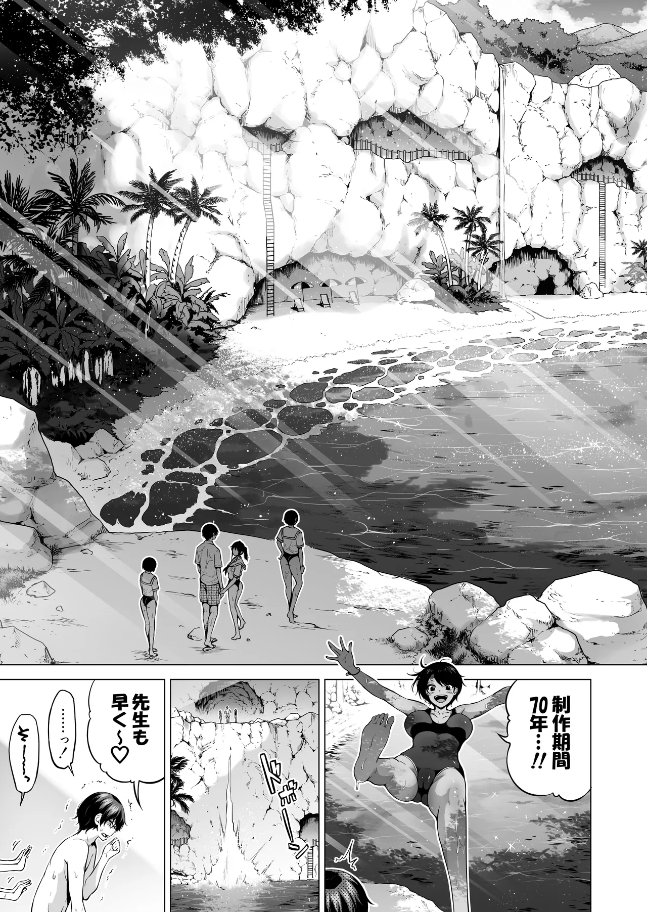 [Akatsuki Myuuto] Nanaka no Rakuen ~Inaka no Gakkou de Bishoujo Harem~ Soushuuhen Kouhen (Banka no Niwa) page 66 original parody - harem sole male hentai manga - read online free