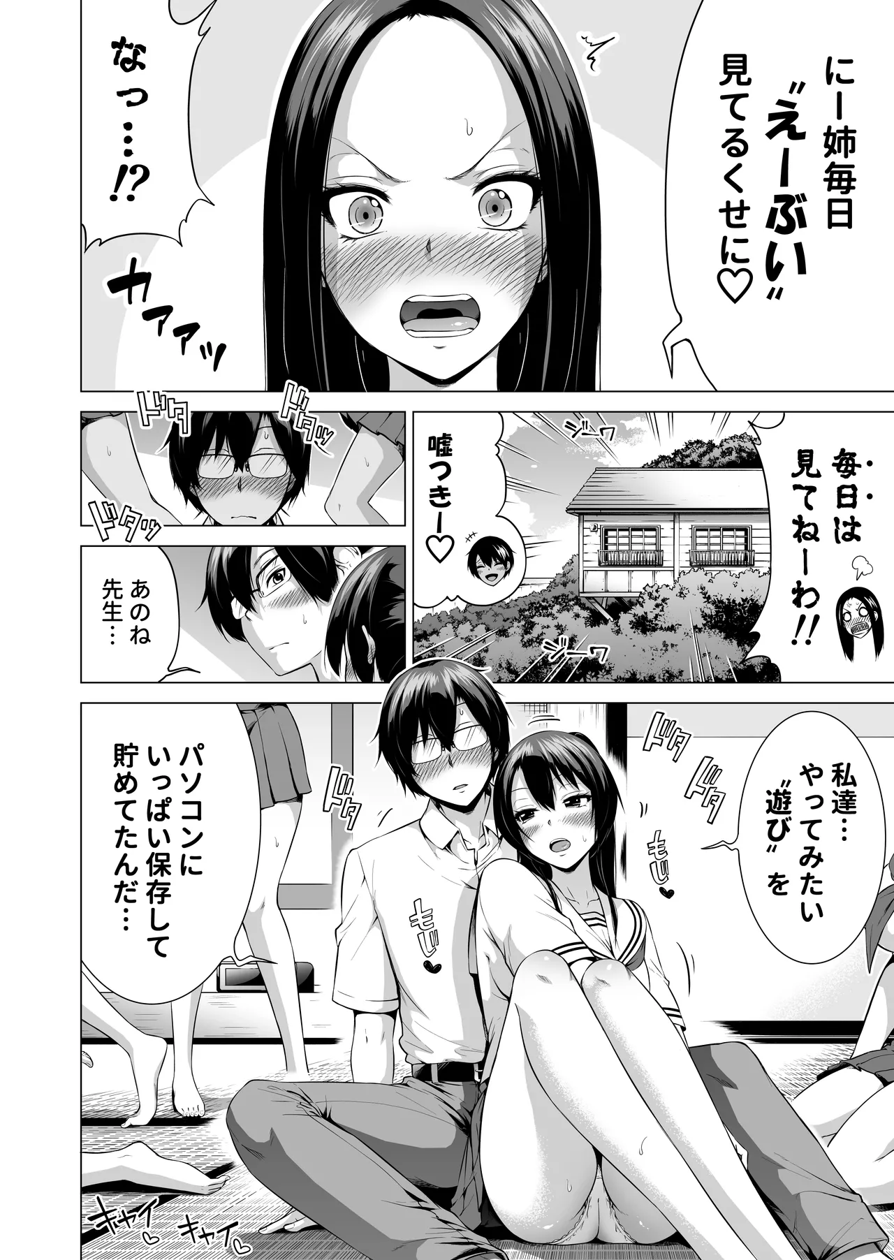 [Akatsuki Myuuto] Nanaka no Rakuen ~Inaka no Gakkou de Bishoujo Harem~ Soushuuhen Kouhen (Banka no Niwa) page 9 original parody - harem sole male hentai manga - read online free