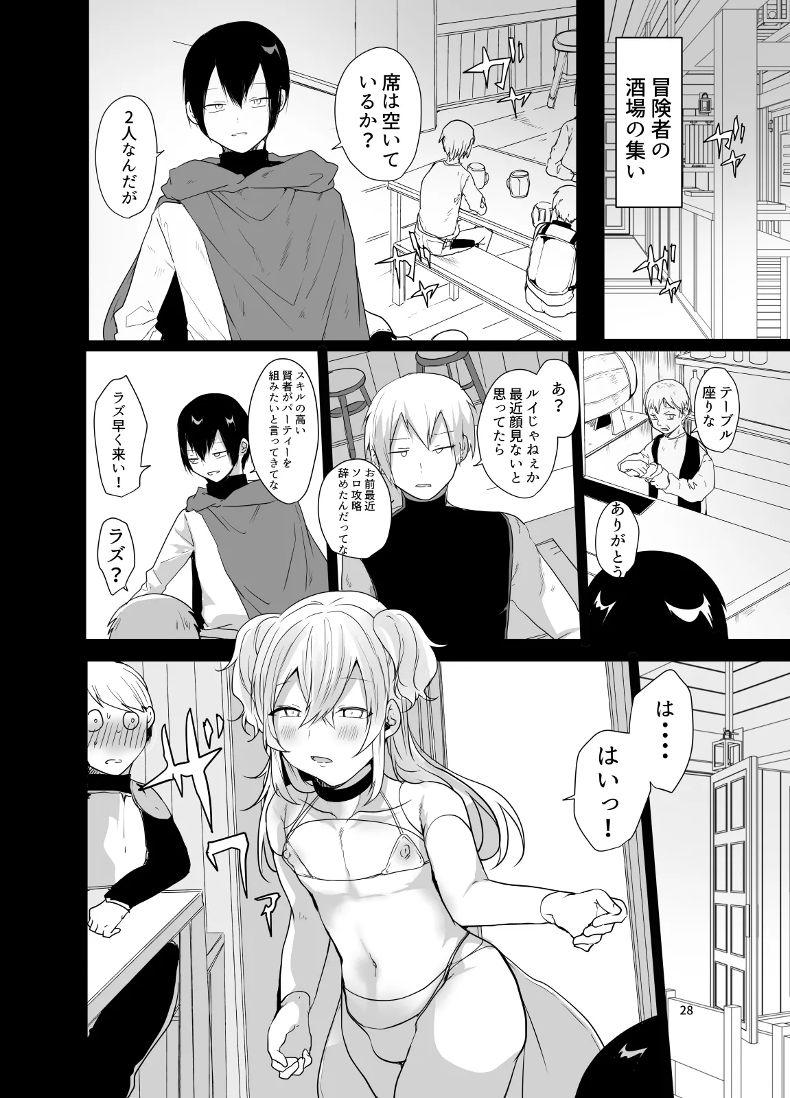 Otoko dake no Party de Dungeon Kouryaku Ikeru ka na? page 27 original parody - bikini blowjob hentai manga - read online free