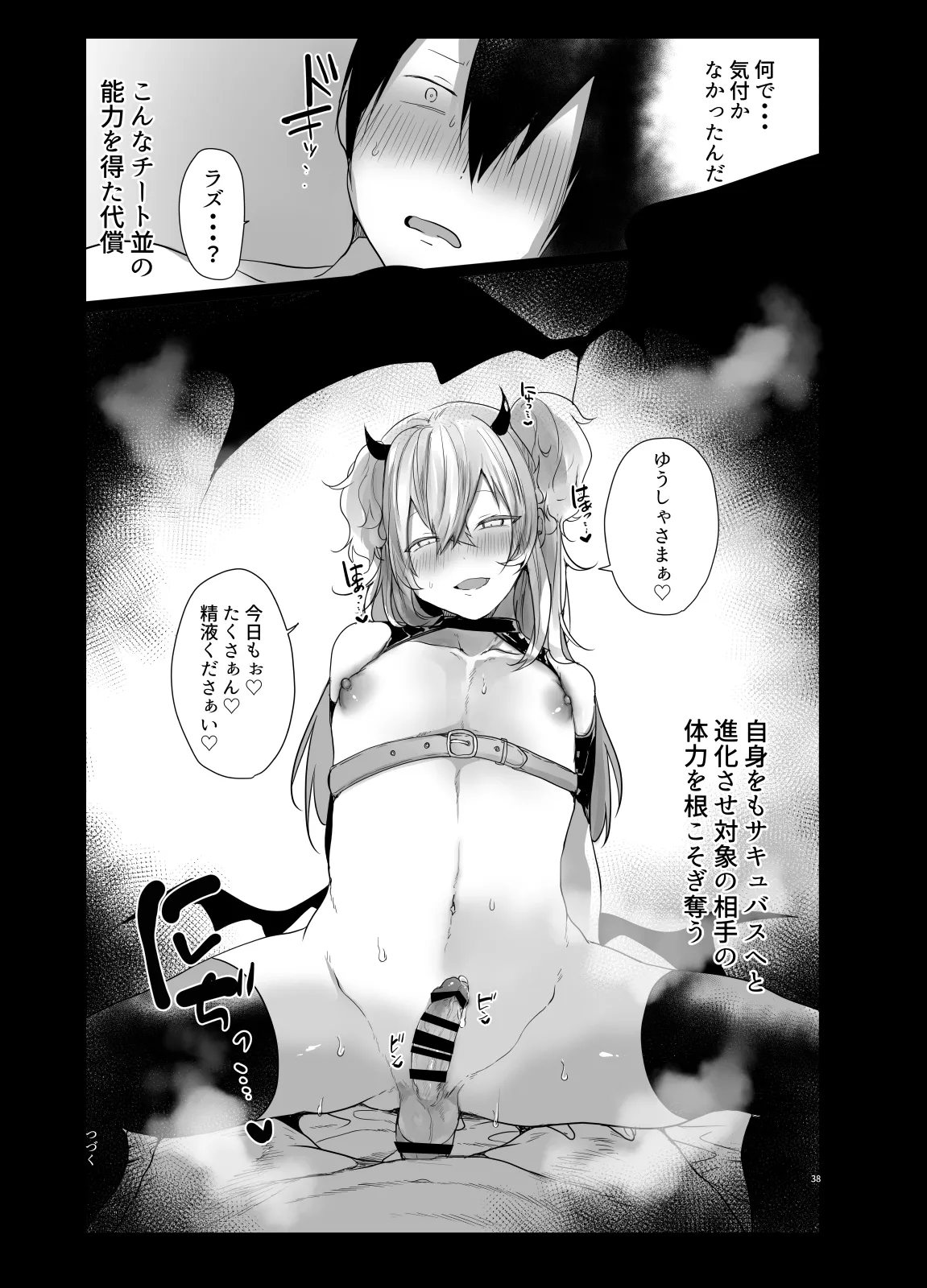 Otoko dake no Party de Dungeon Kouryaku Ikeru ka na? page 37 original parody - bikini blowjob hentai manga - read online free