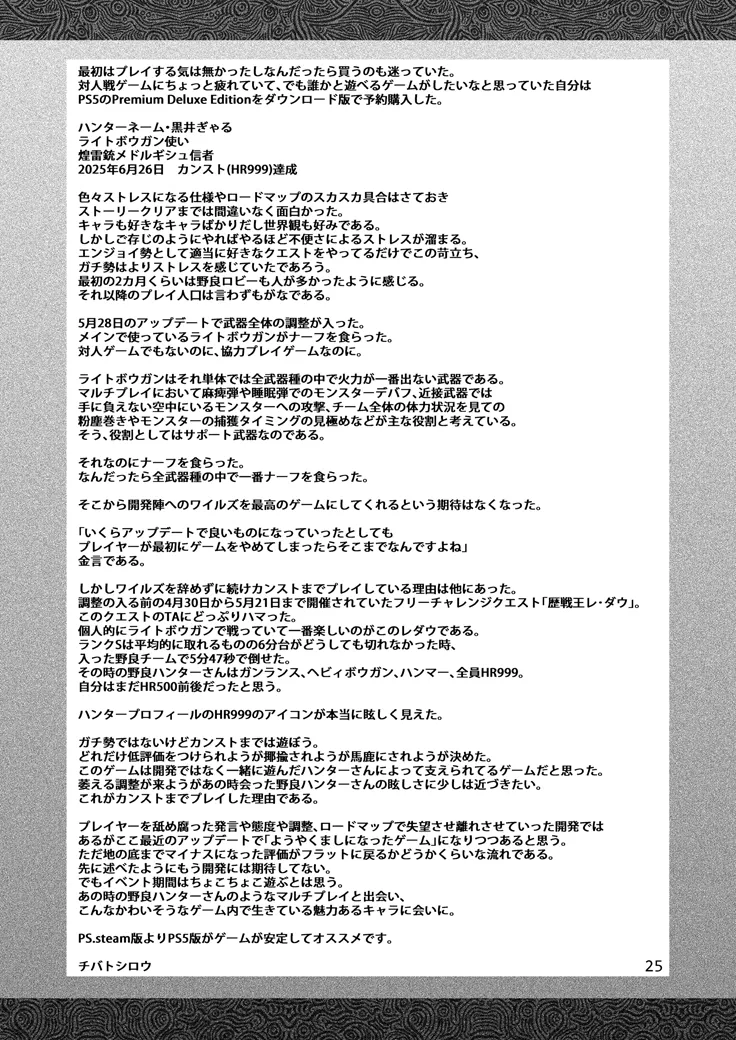 Kakou-ya Gemma no Kinsokuchi Tanbou page 24 featuring gemma monster hunter parody - sweating big breasts hentai manga - read online free