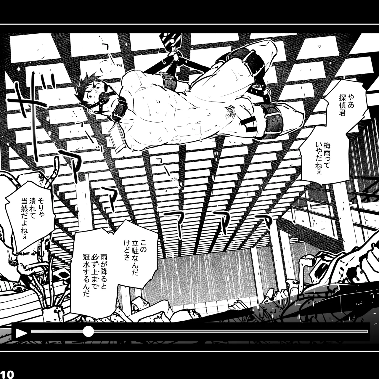 エロピンチ探偵くんの大反省会 page 10 original parody - males only yaoi hentai manga - read online free