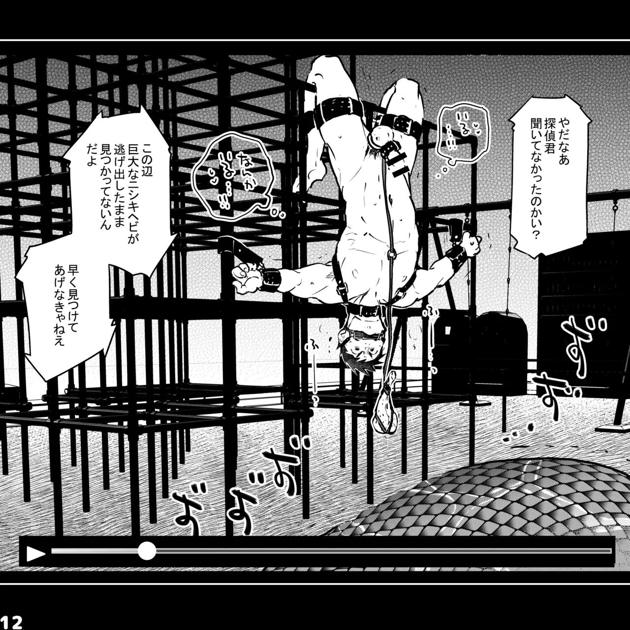 エロピンチ探偵くんの大反省会 page 12 original parody - males only yaoi hentai manga - read online free