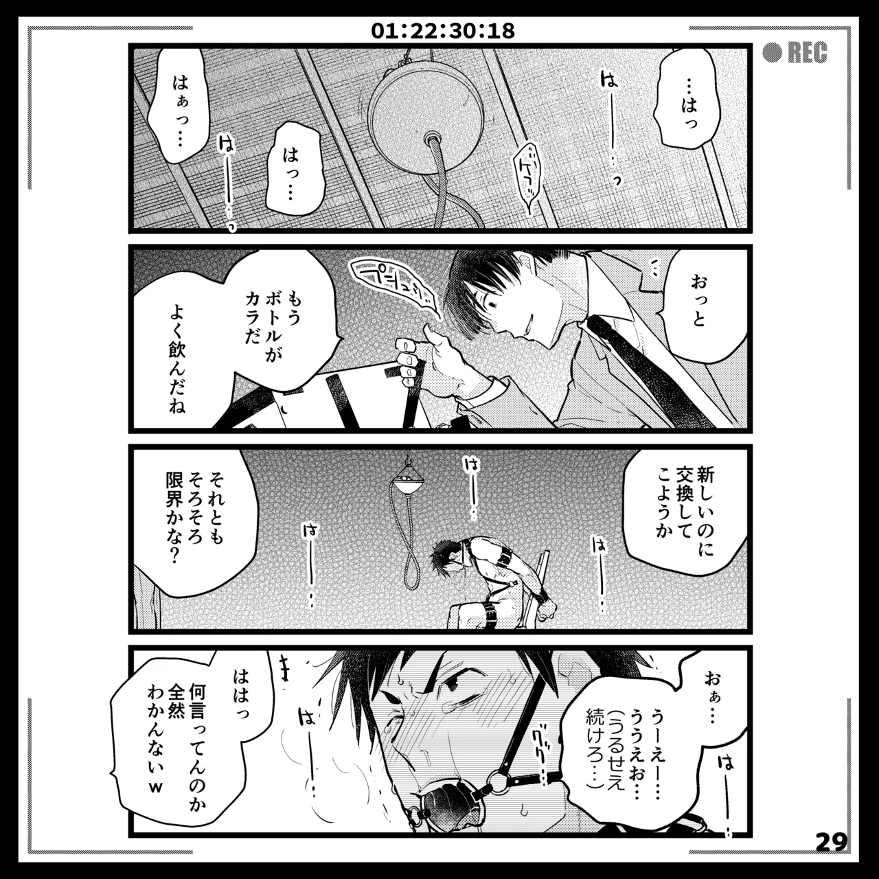 エロピンチ探偵くんの大反省会 page 29 original parody - males only yaoi hentai manga - read online free