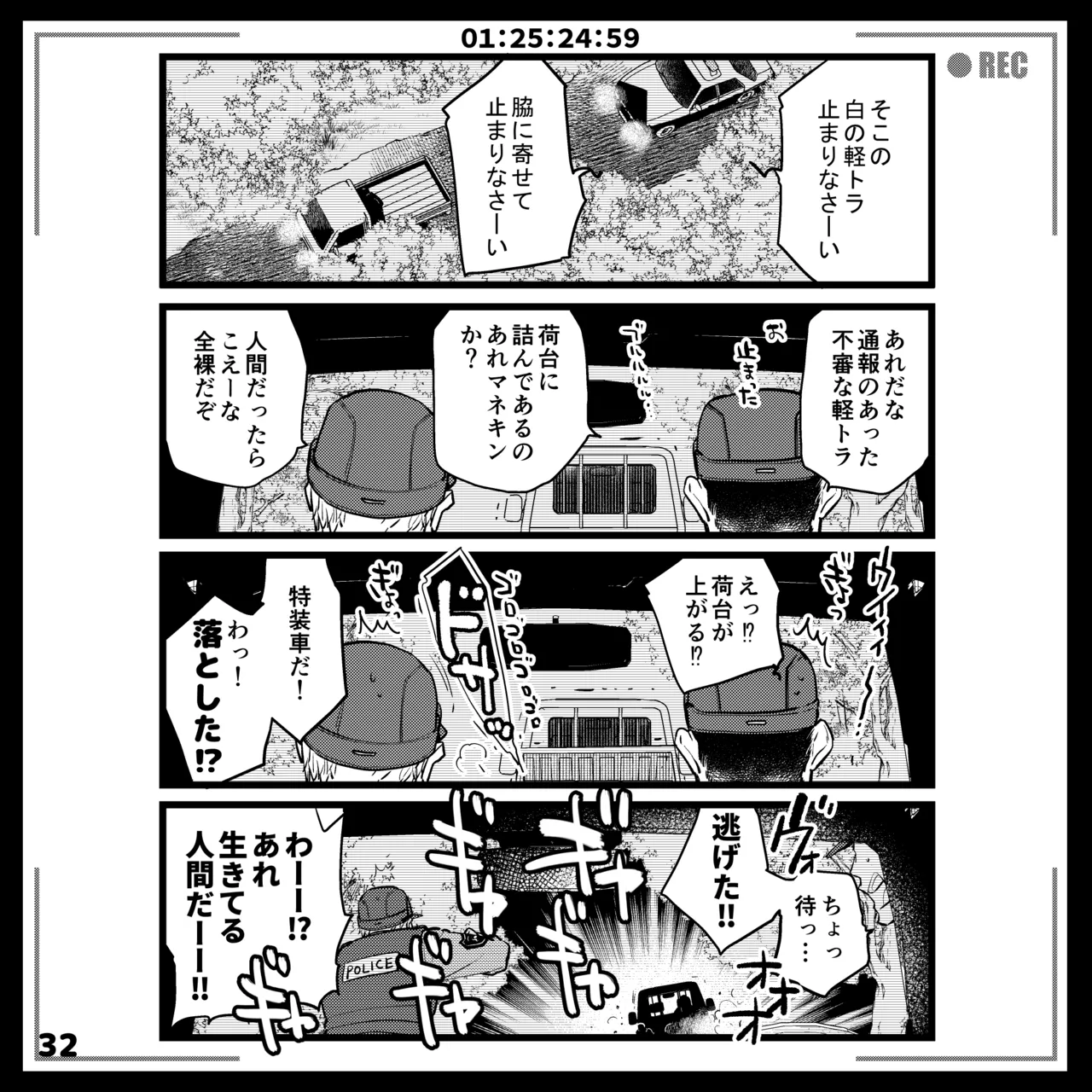 エロピンチ探偵くんの大反省会 page 32 original parody - males only yaoi hentai manga - read online free