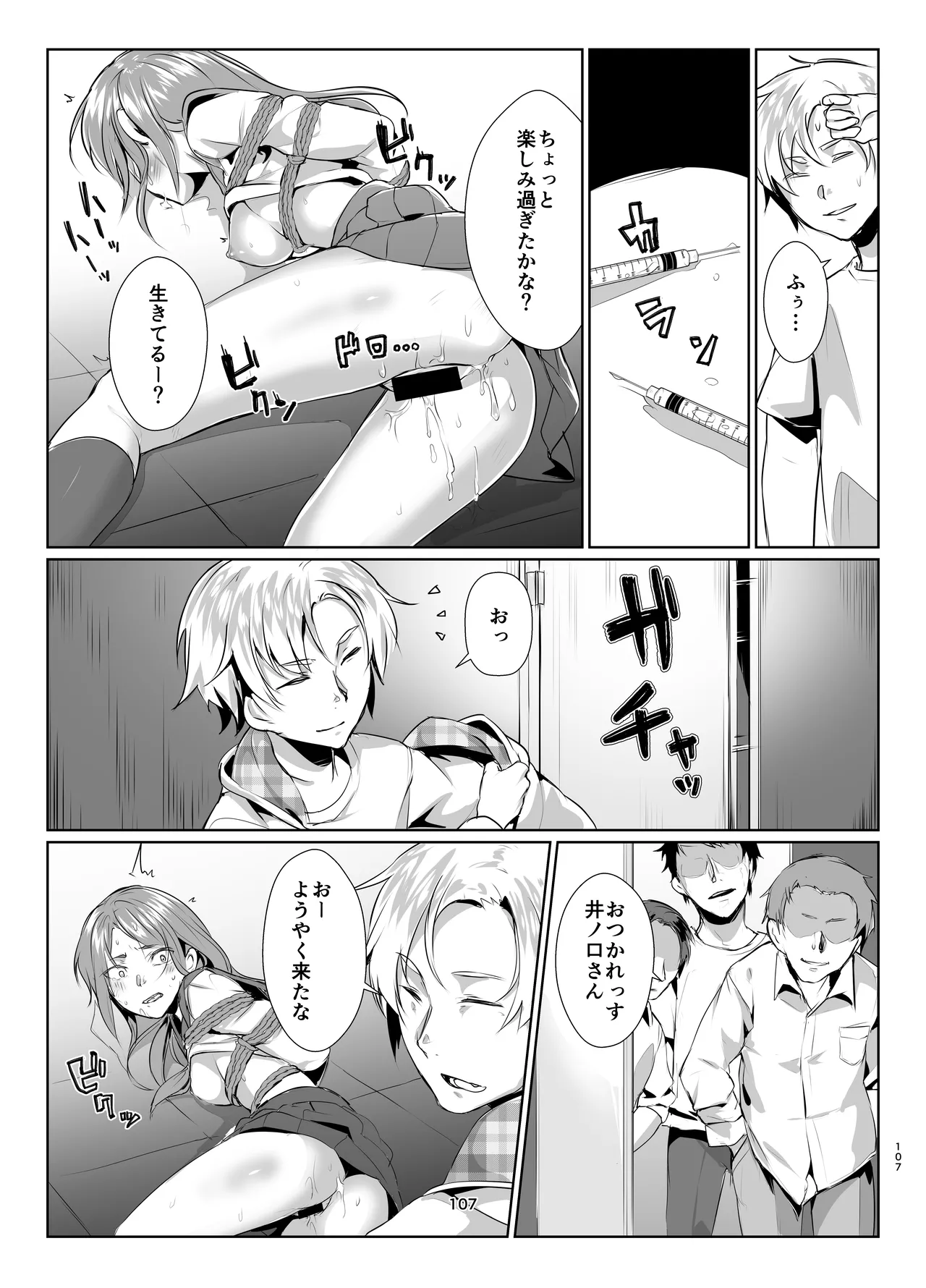 Rengesou Soushuuhen - Page 105