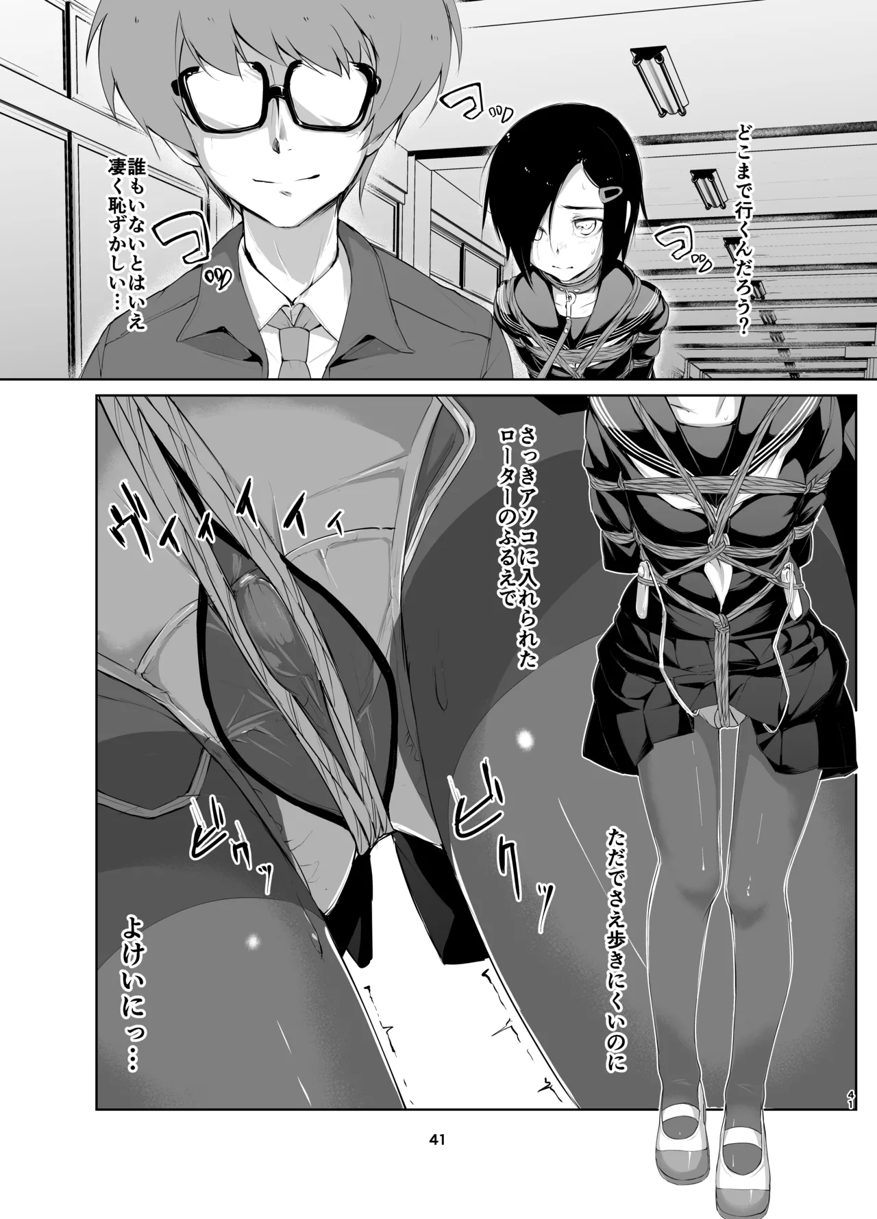 Rengesou Soushuuhen - Page 40