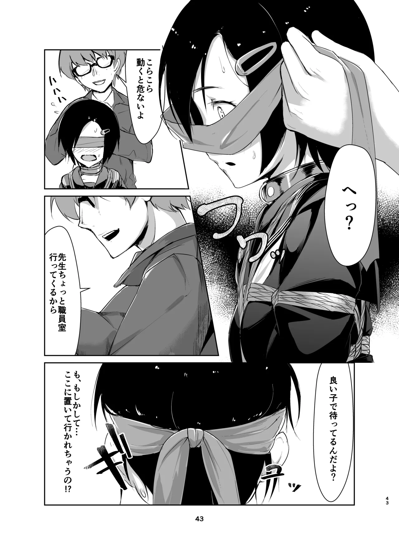 Rengesou Soushuuhen - Page 42