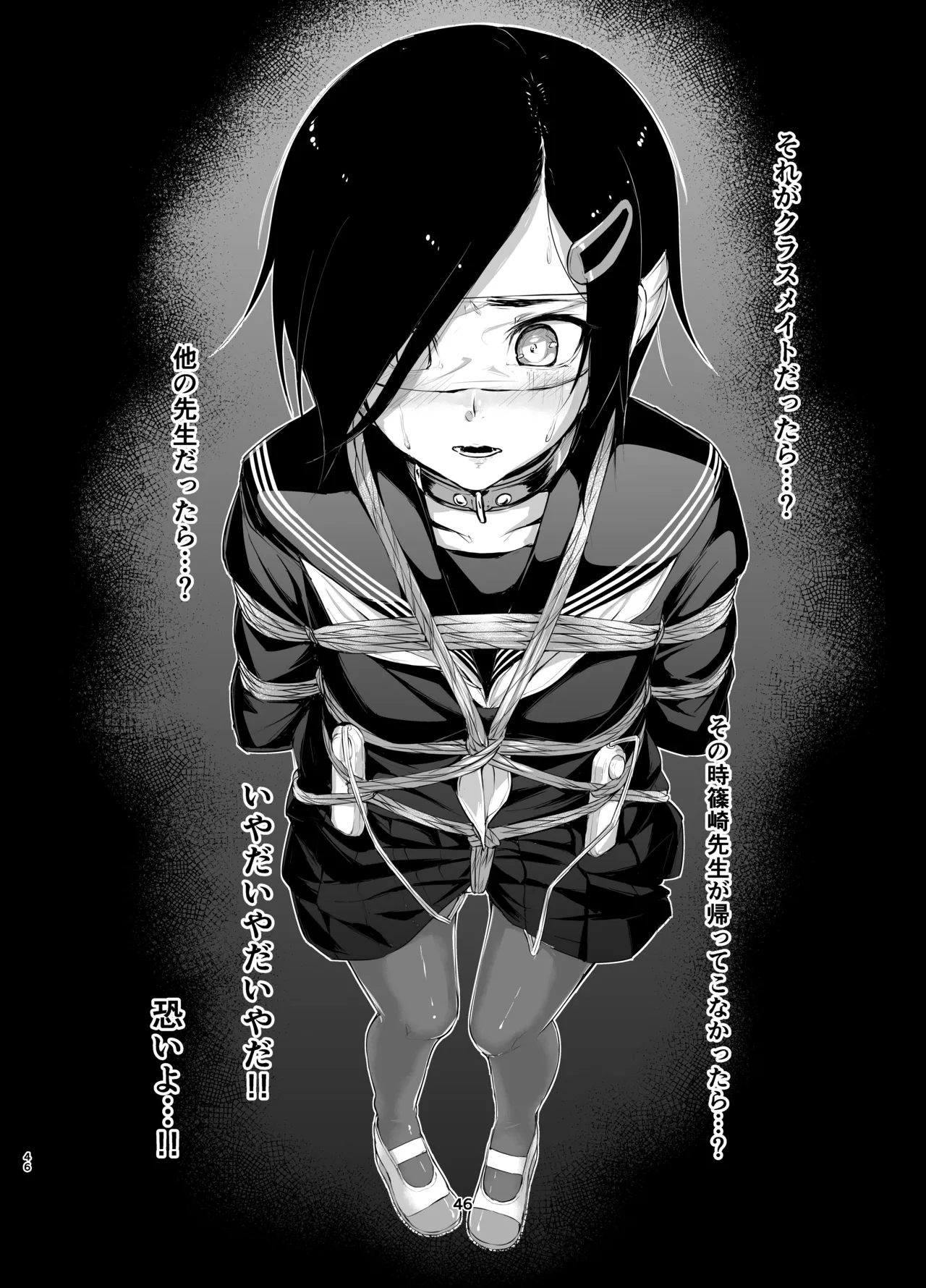 Rengesou Soushuuhen - Page 45