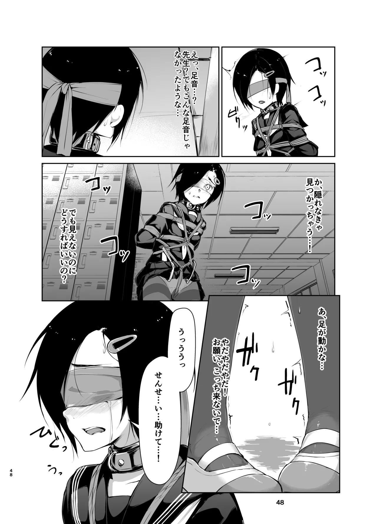 Rengesou Soushuuhen - Page 47