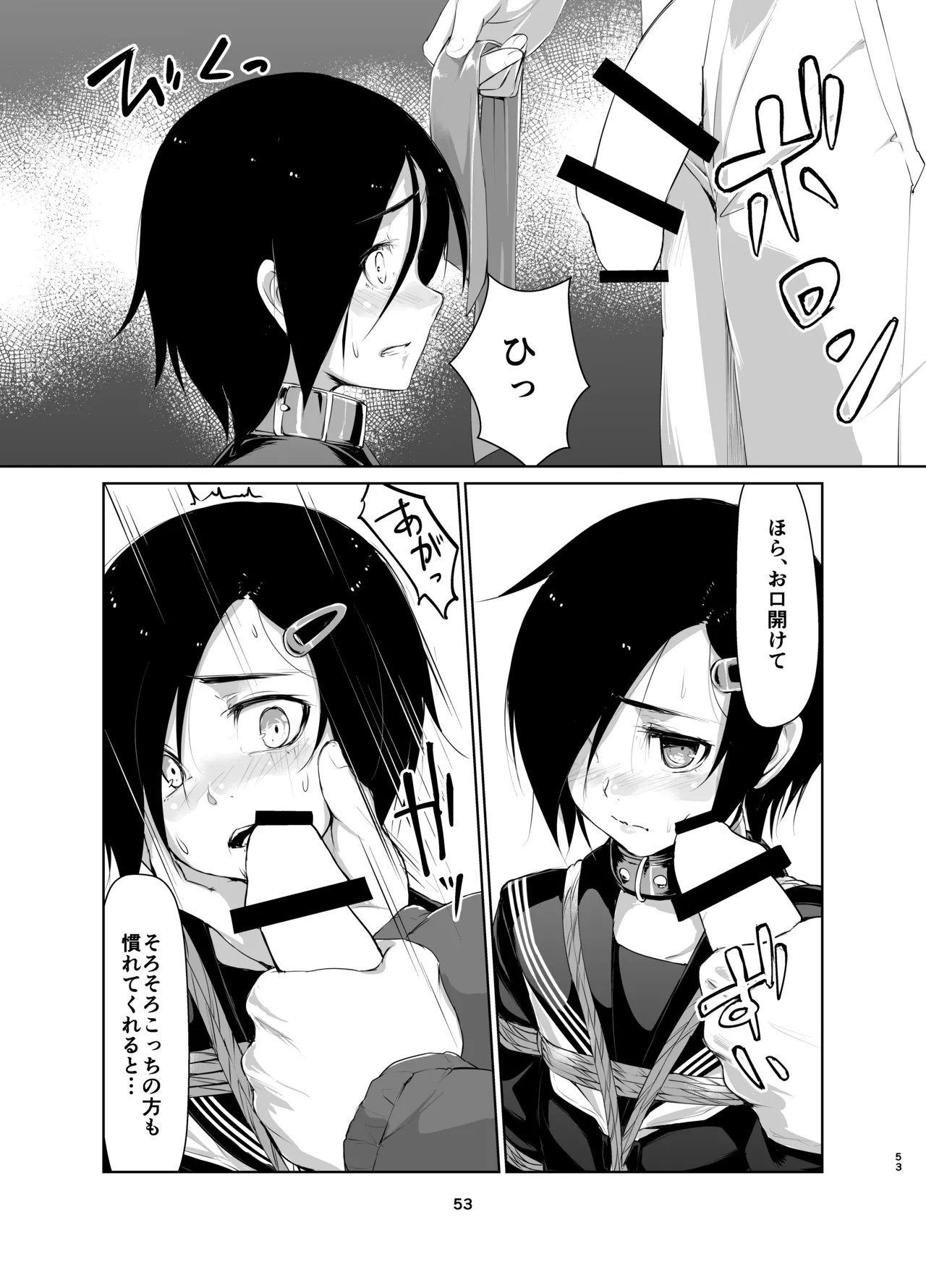 Rengesou Soushuuhen - Page 52