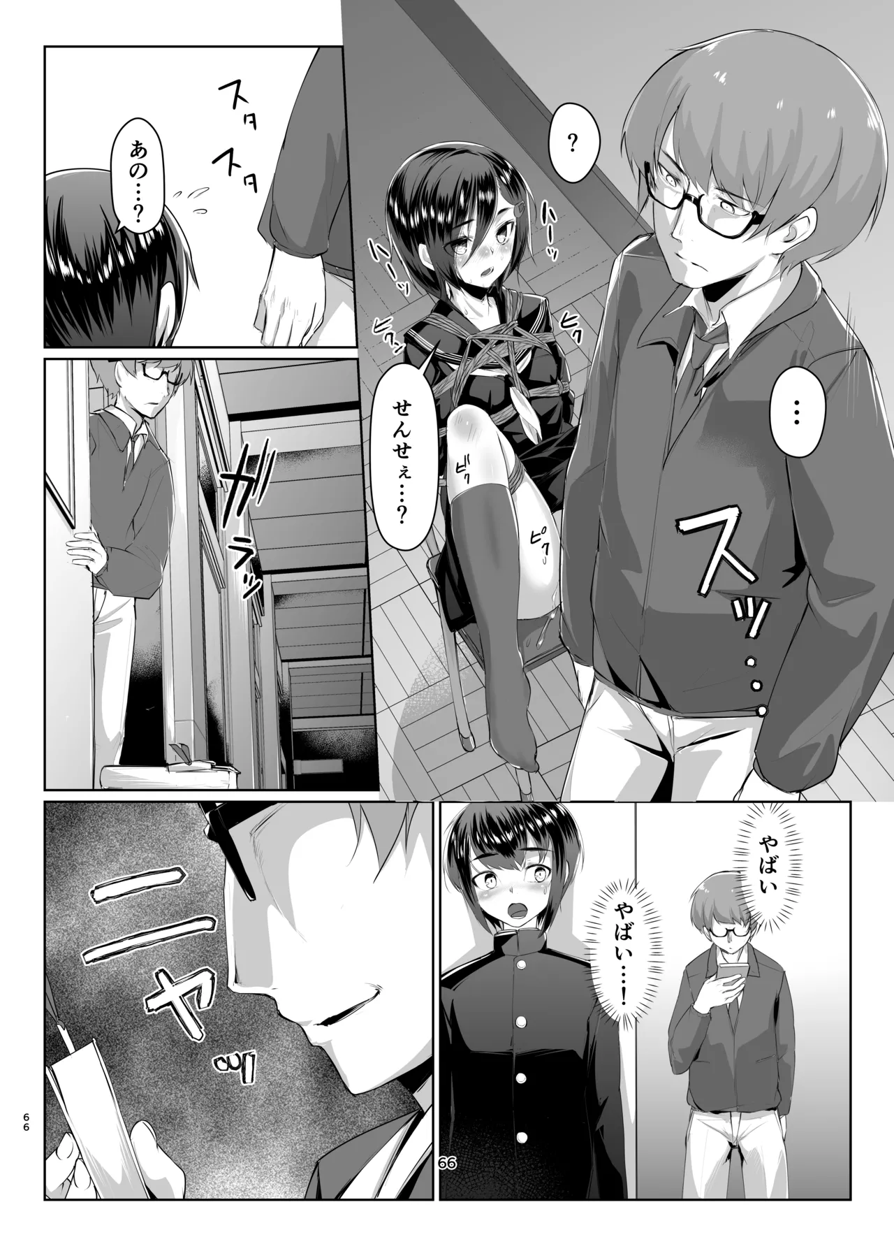 Rengesou Soushuuhen - Page 65