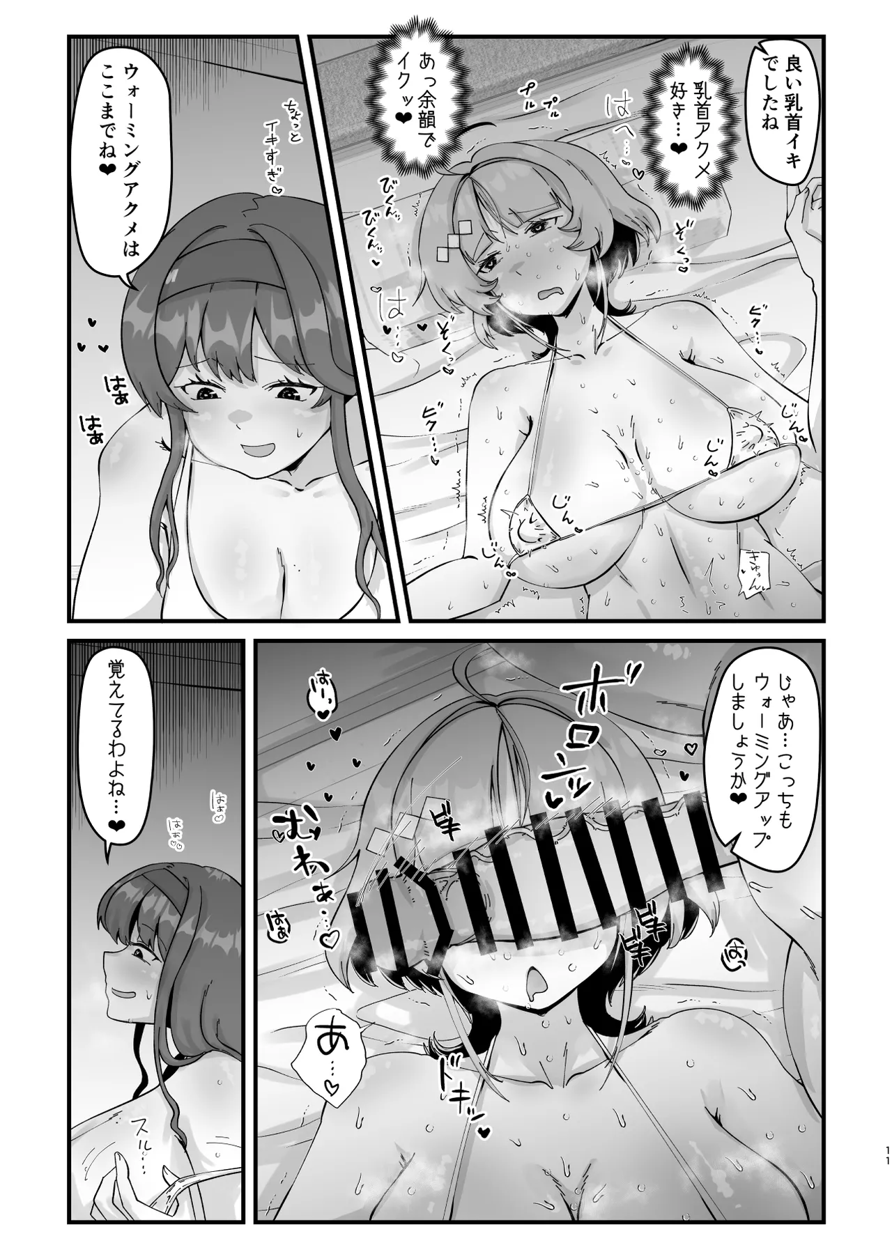 Dosukebe Instruction page 10 goddess of victory nikke parody - sole female nakadashi hentai manga - read online free