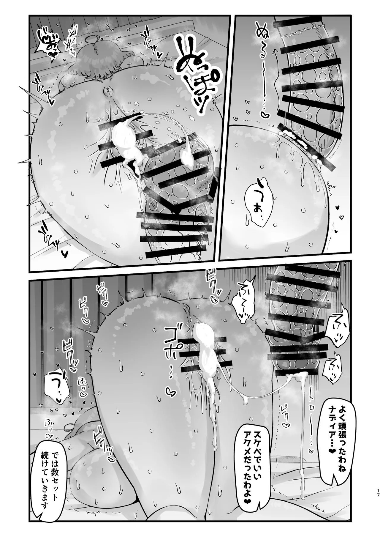 Dosukebe Instruction page 16 goddess of victory nikke parody - sole female nakadashi hentai manga - read online free