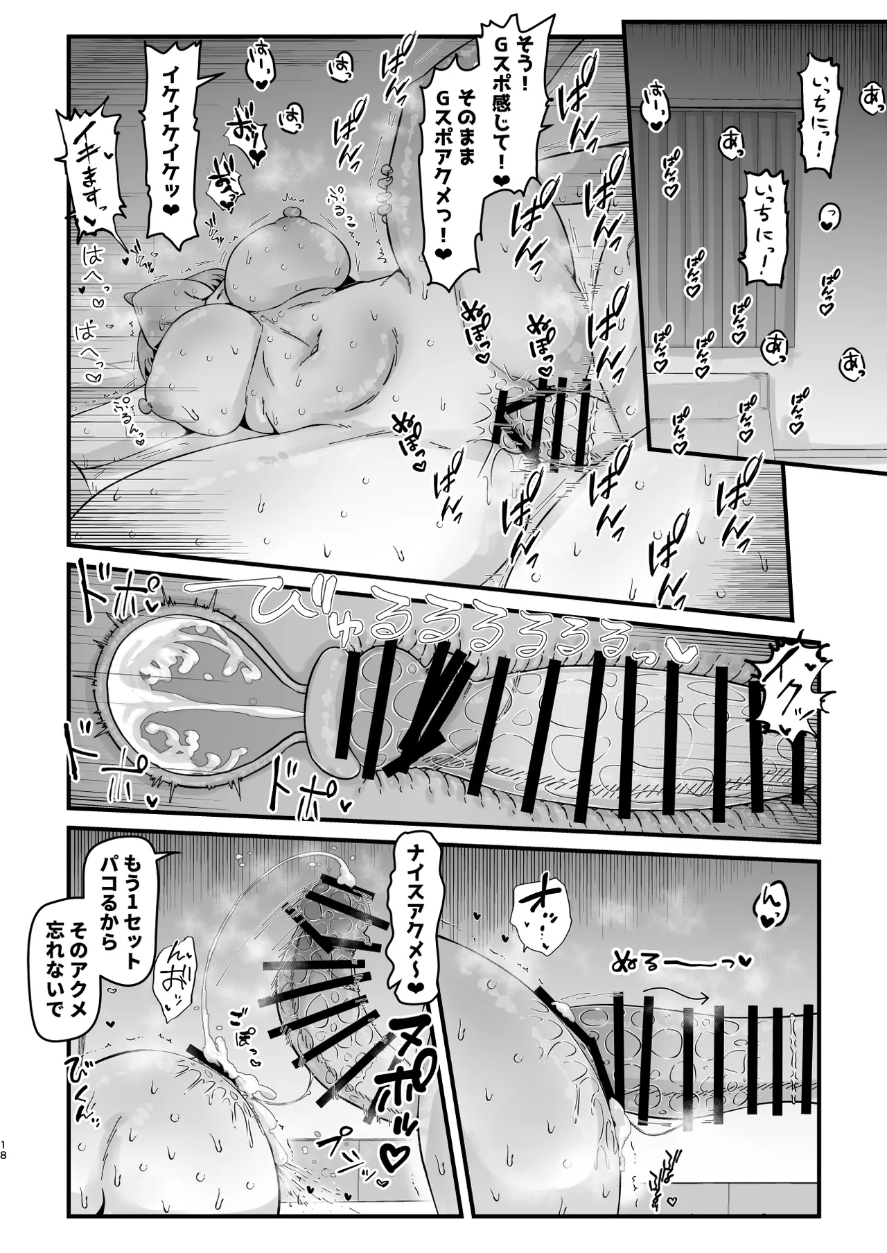 Dosukebe Instruction page 17 goddess of victory nikke parody - sole female nakadashi hentai manga - read online free
