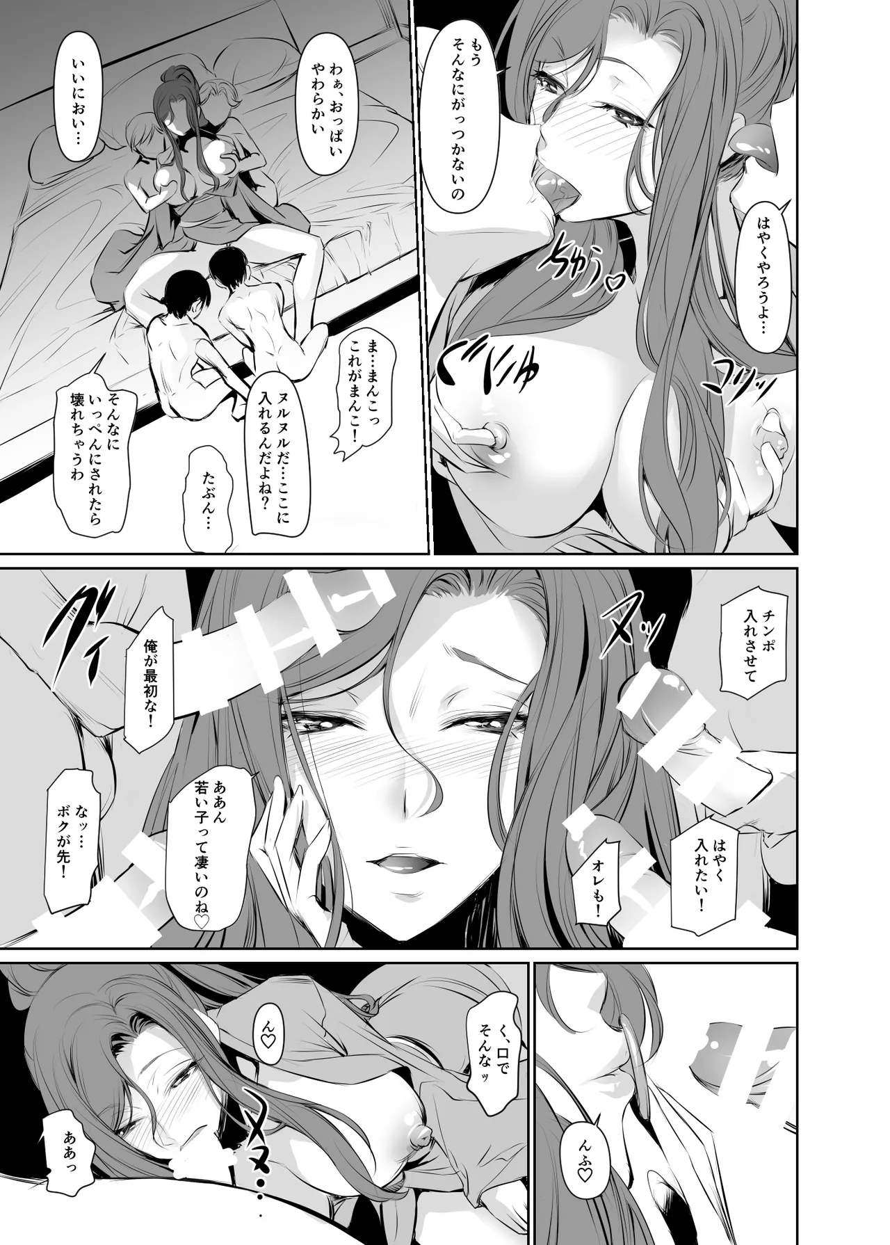 Wakai ko ni Aisa Rete 2 - Page 19