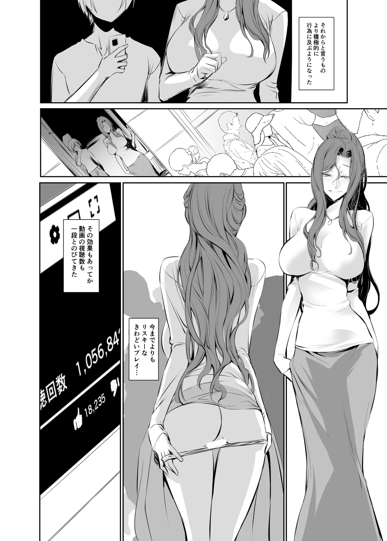 Wakai ko ni Aisa Rete 2 - Page 8