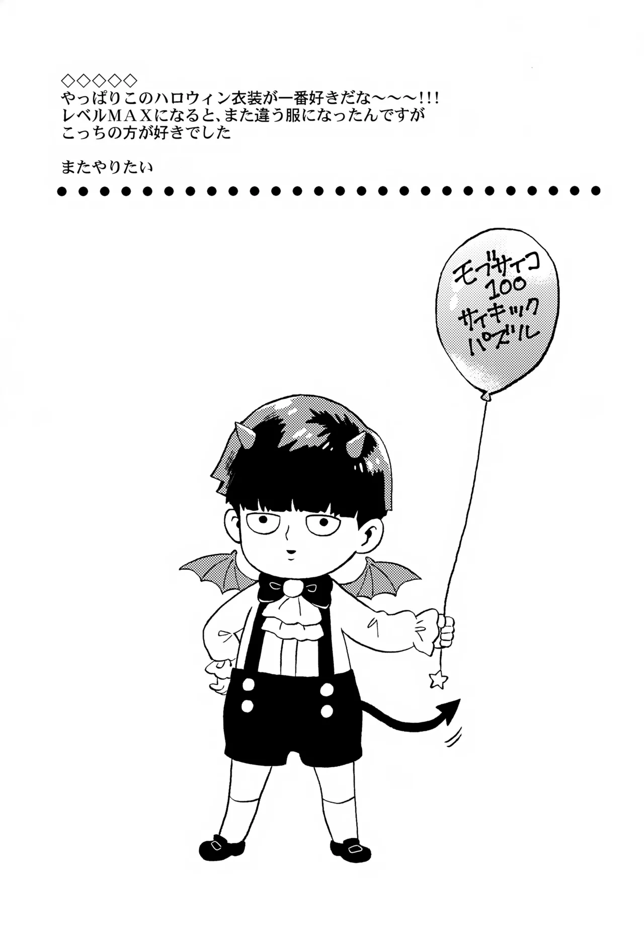 Sitei Note page 16 featuring arataka reigen mob psycho 100 parody - males only yaoi hentai manga - read online free