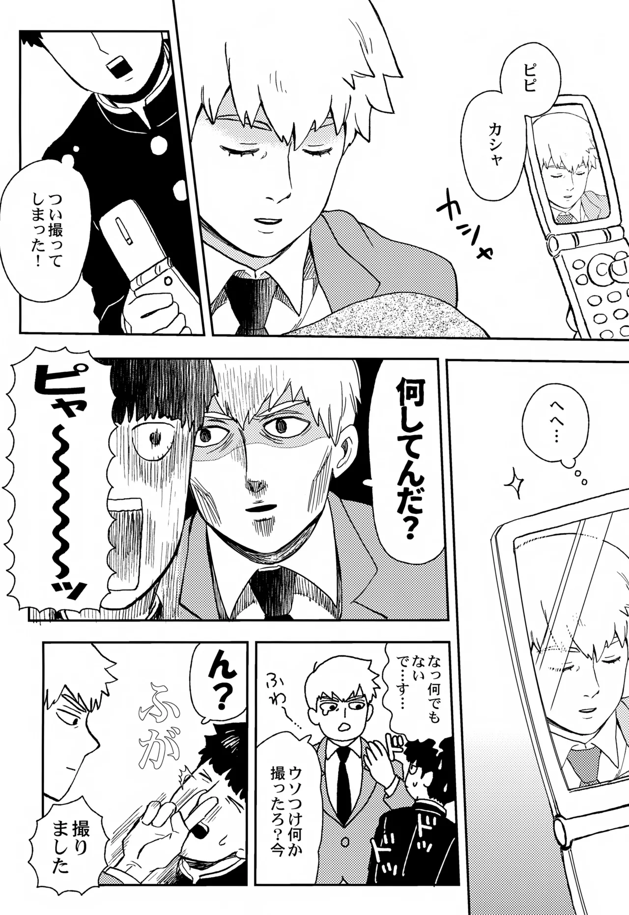 Sitei Note page 21 featuring shigeo kageyama mob psycho 100 parody - yaoi males only hentai manga - read online free