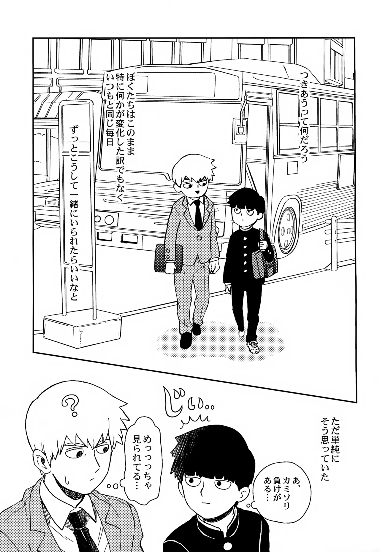 Sitei Note page 24 featuring arataka reigen mob psycho 100 parody - males only yaoi hentai manga - read online free