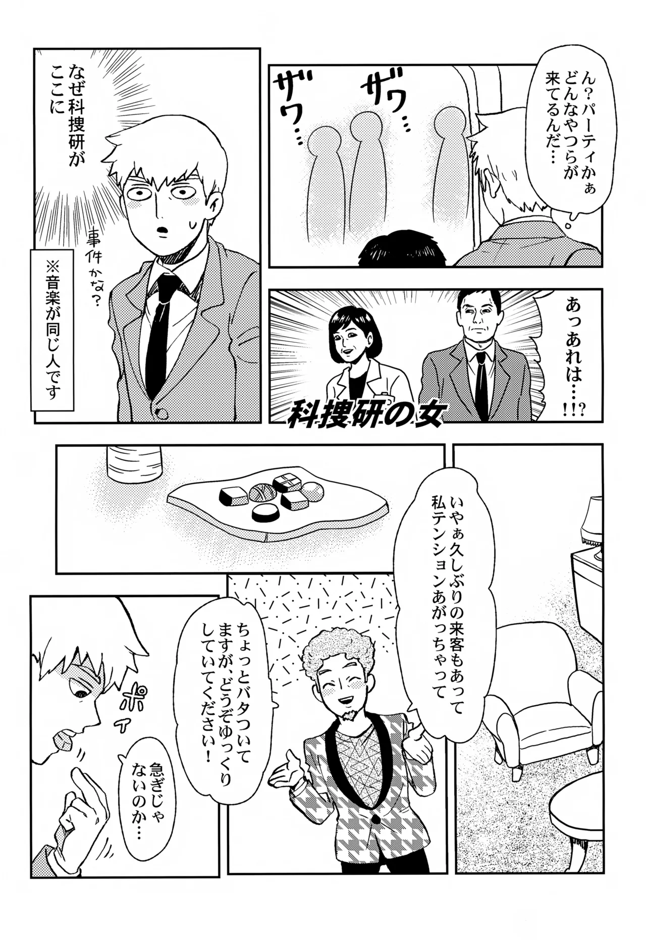 Sitei Note page 26 featuring arataka reigen mob psycho 100 parody - males only yaoi hentai manga - read online free
