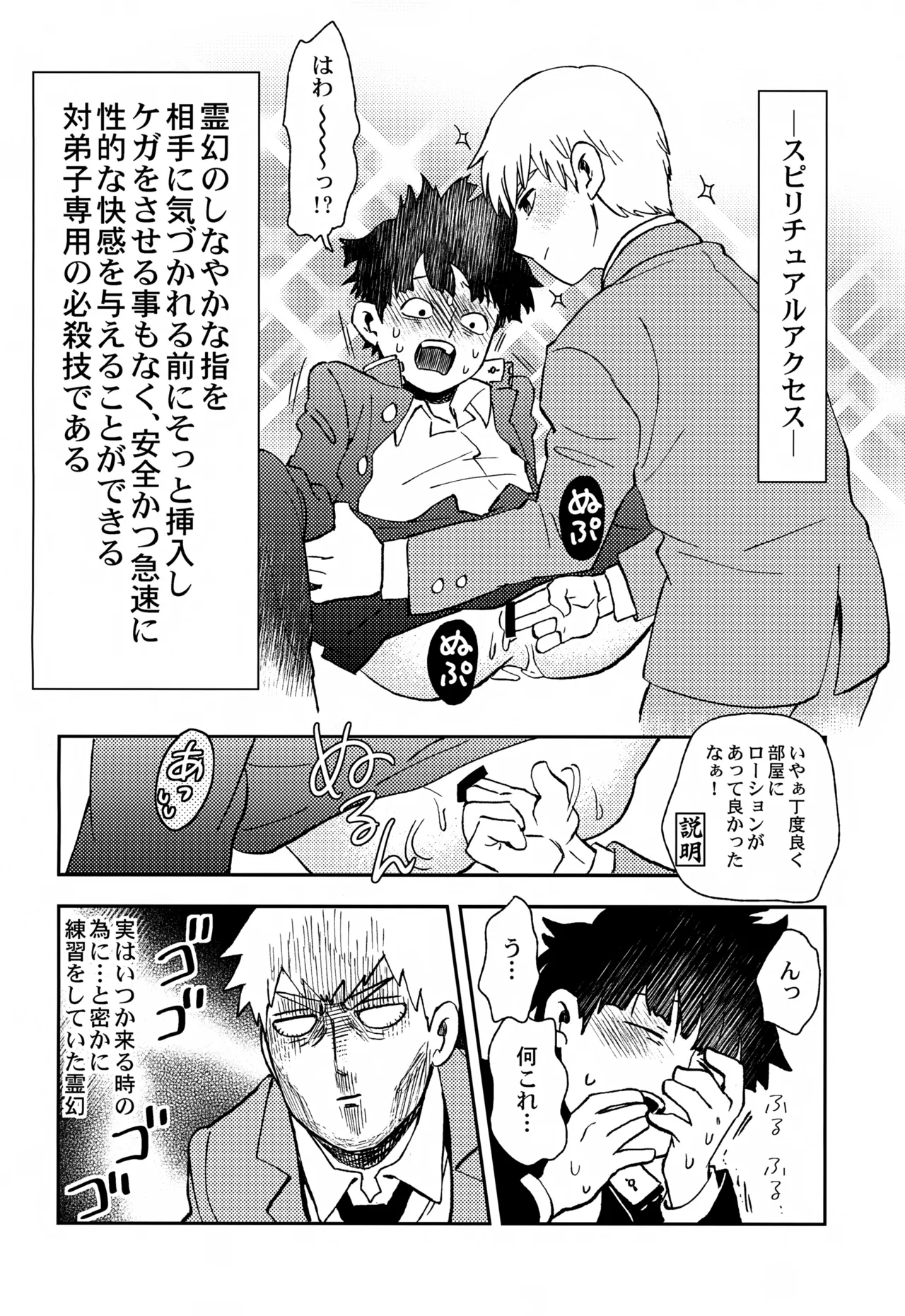 Sitei Note page 41 featuring shigeo kageyama mob psycho 100 parody - yaoi males only hentai manga - read online free