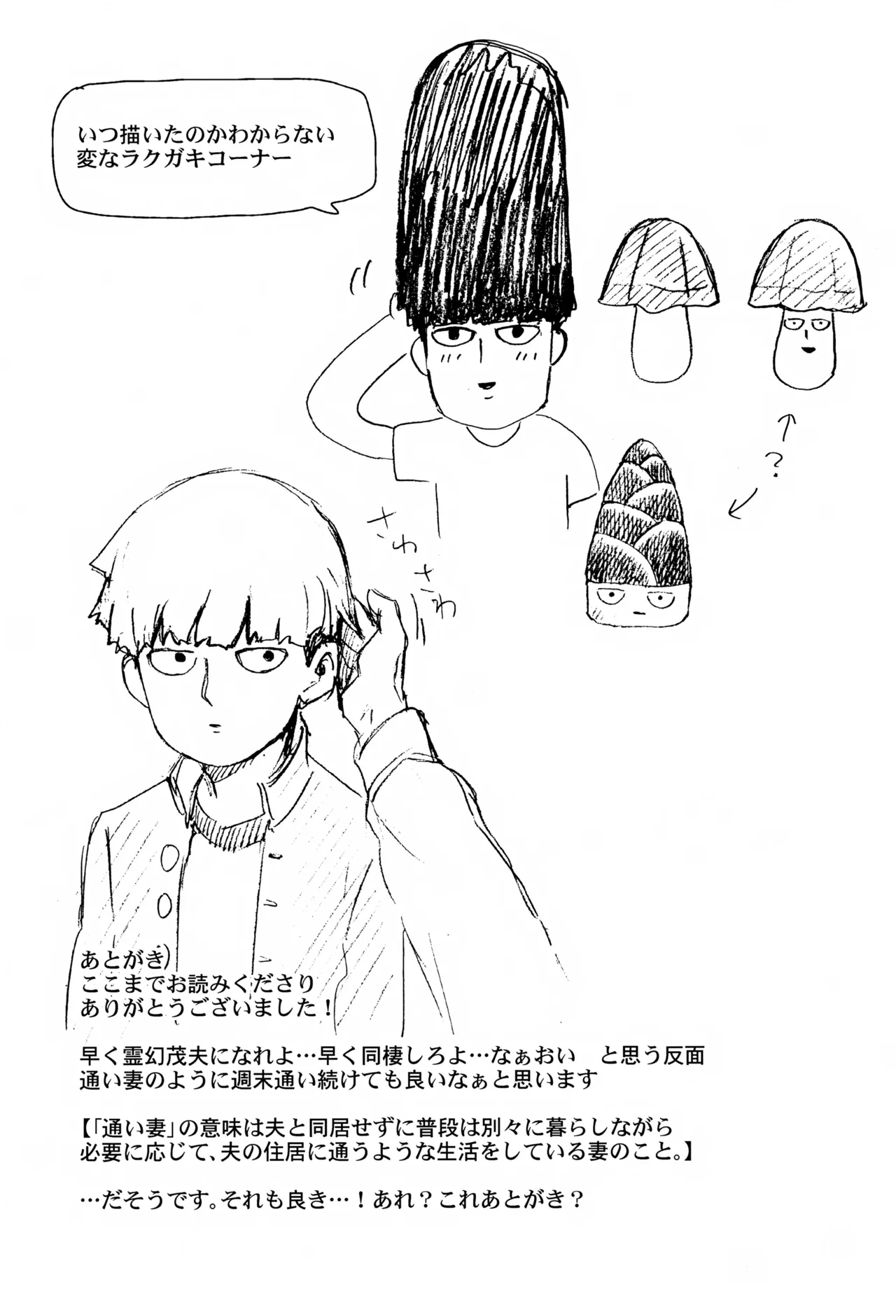 Sitei Note page 44 featuring shigeo kageyama mob psycho 100 parody - yaoi males only hentai manga - read online free