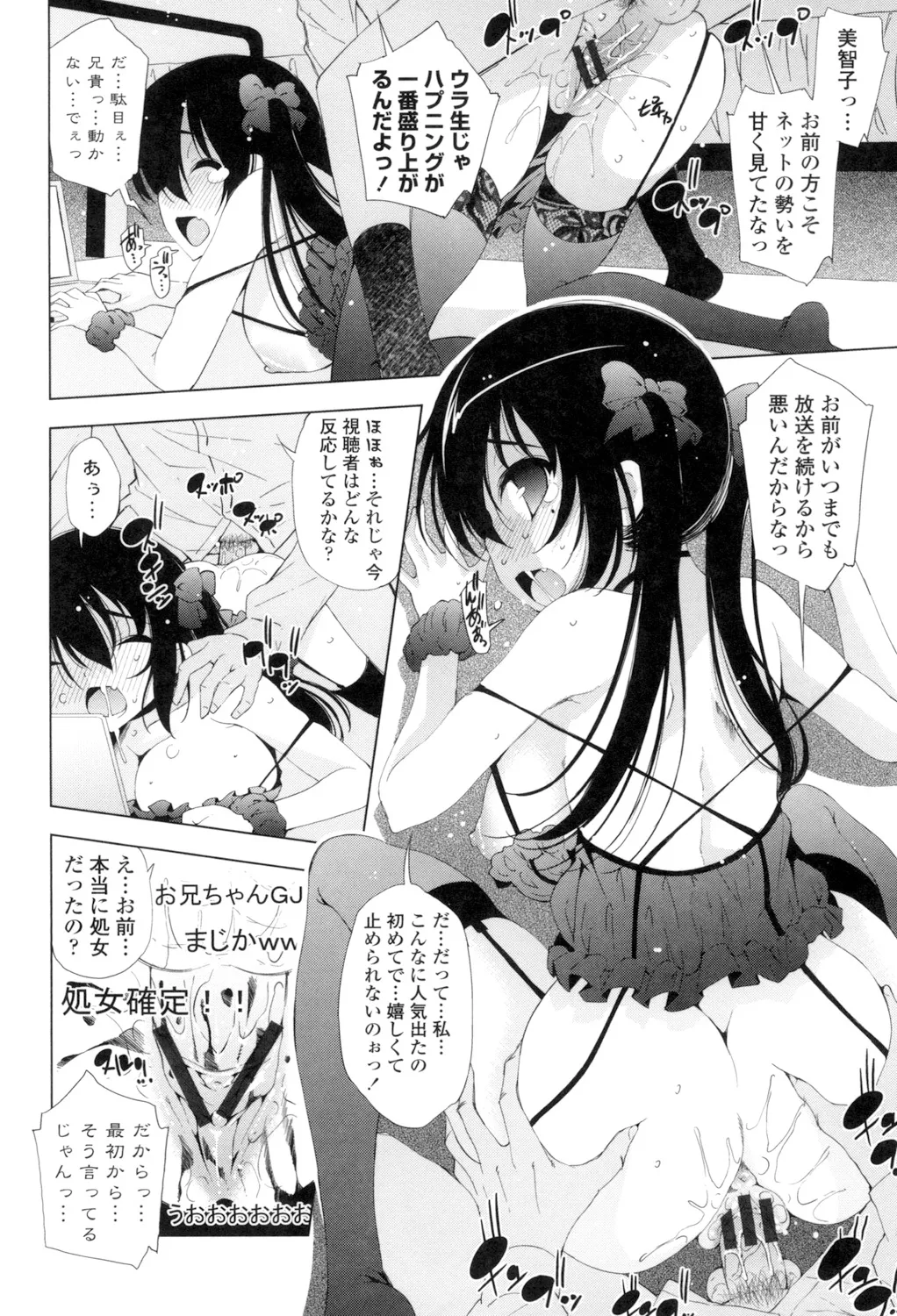 Ane wa Eroge Seiyuu page 100 - big breasts tankoubon hentai manga - read online free