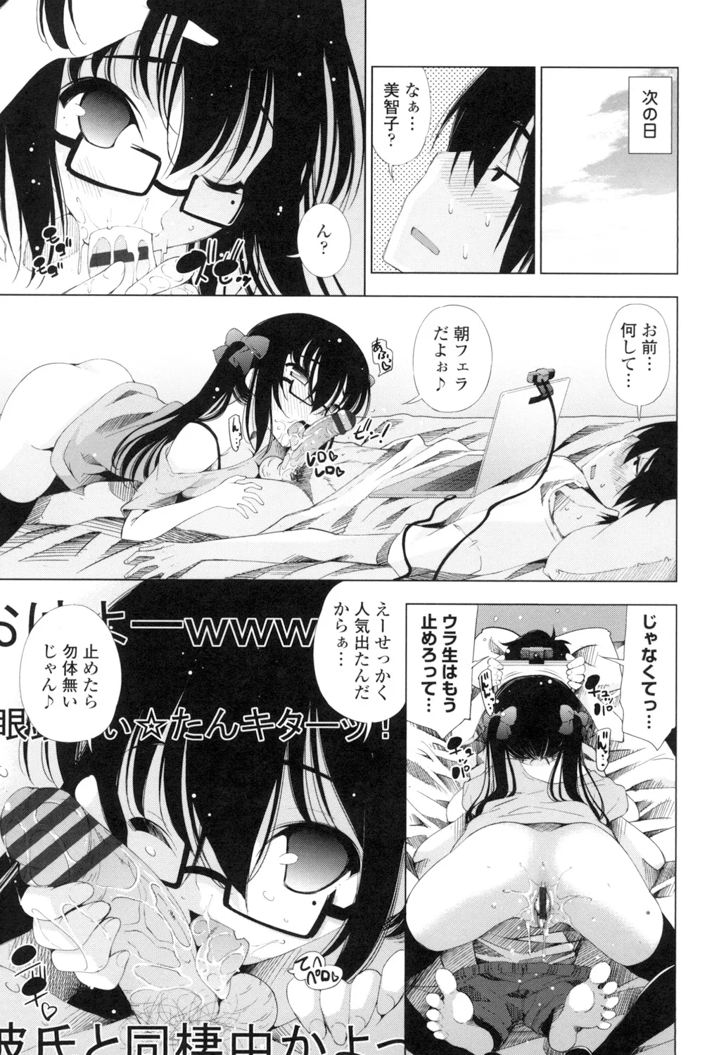 Ane wa Eroge Seiyuu page 105 - big breasts tankoubon hentai manga - read online free