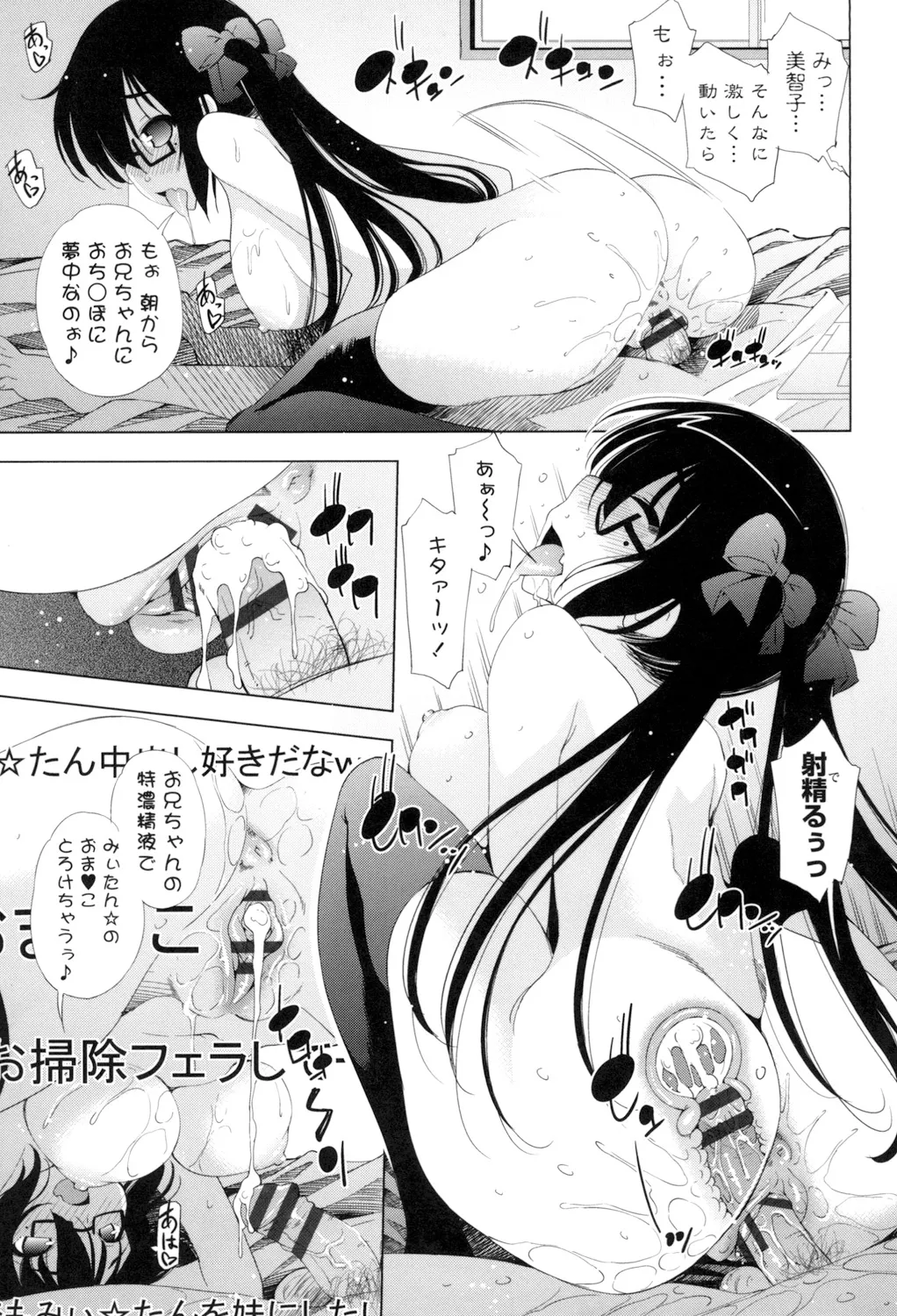 Ane wa Eroge Seiyuu page 107 - big breasts tankoubon hentai manga - read online free