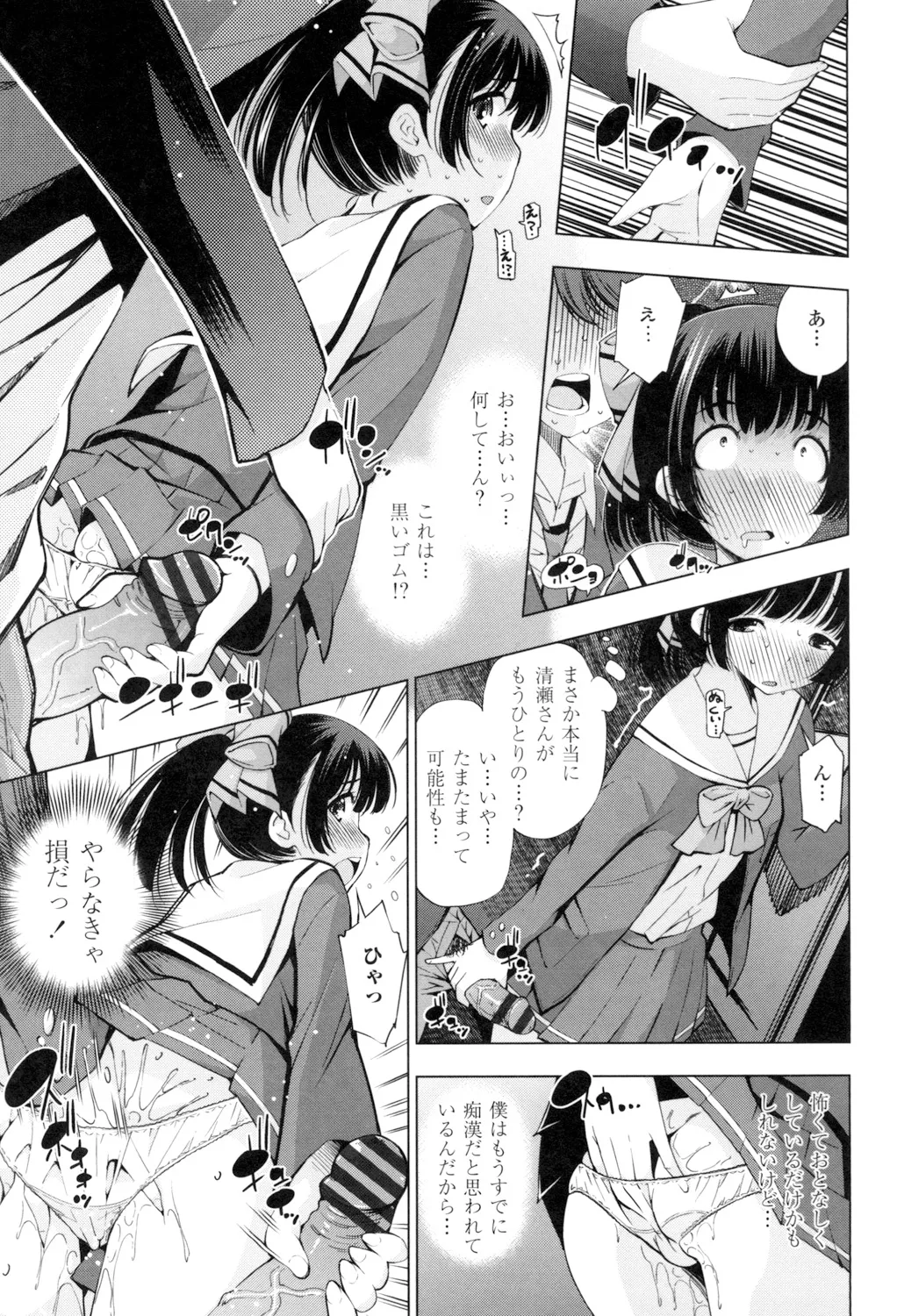 Ane wa Eroge Seiyuu page 161 - big breasts tankoubon hentai manga - read online free