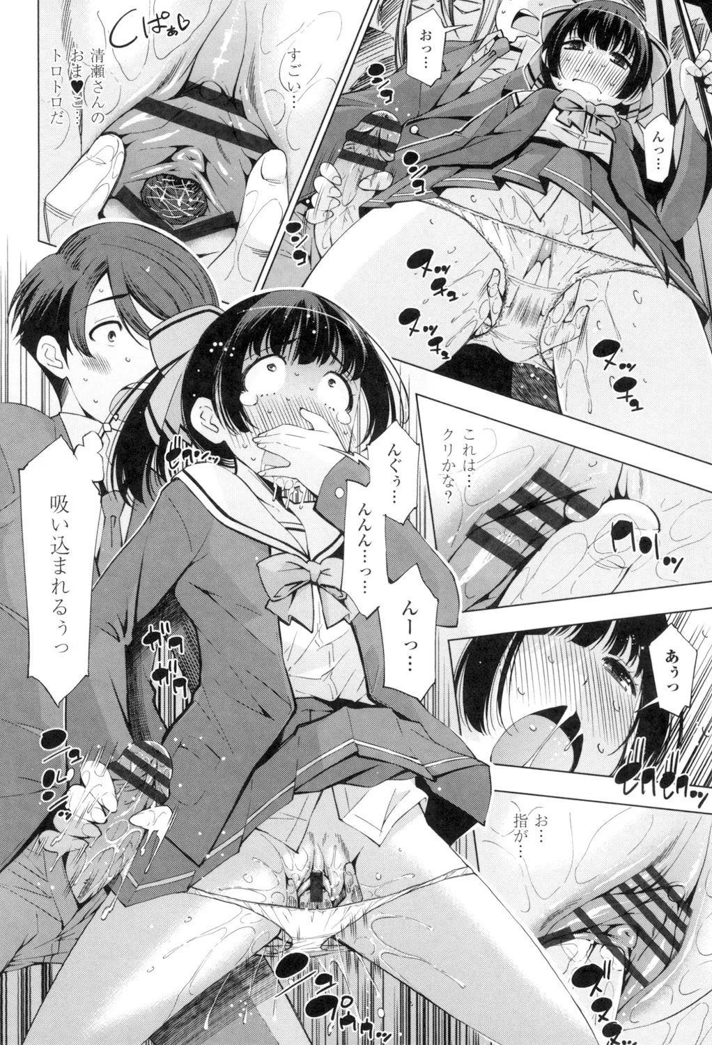 Ane wa Eroge Seiyuu - Page 162