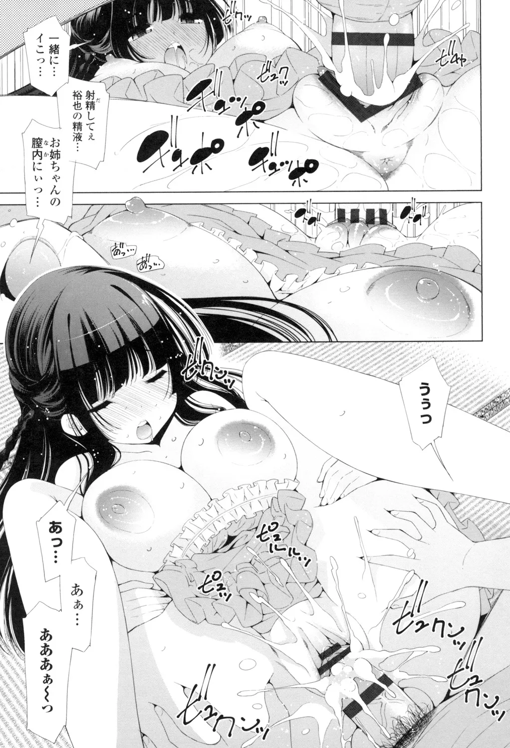 Ane wa Eroge Seiyuu page 17 - big breasts tankoubon hentai manga - read online free