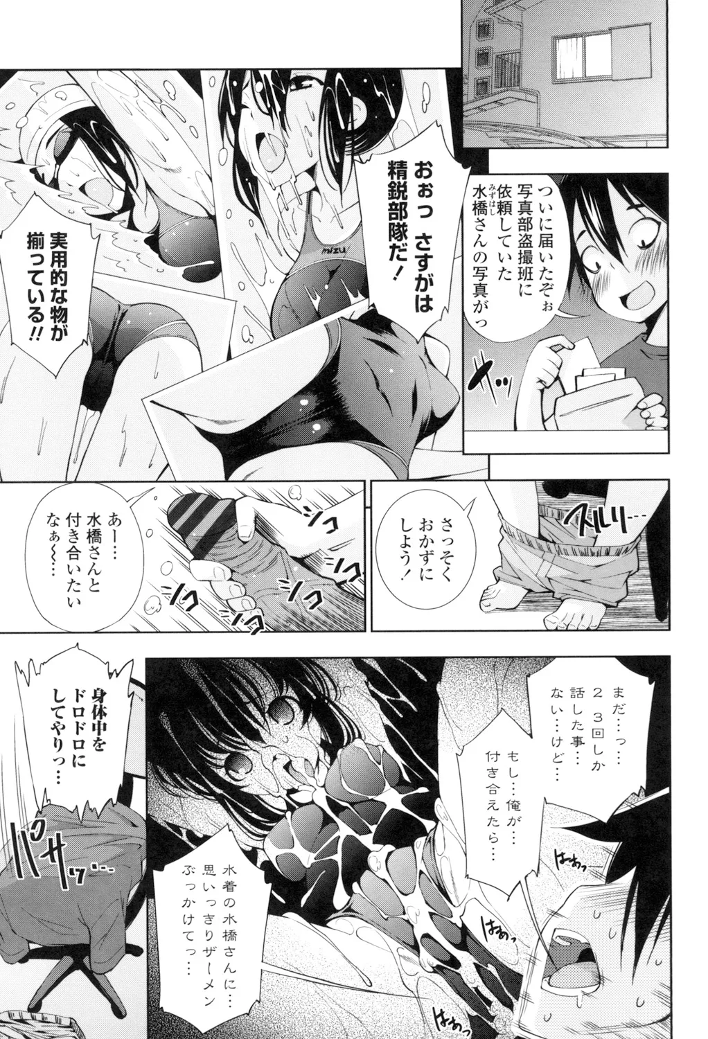 Ane wa Eroge Seiyuu - Page 177