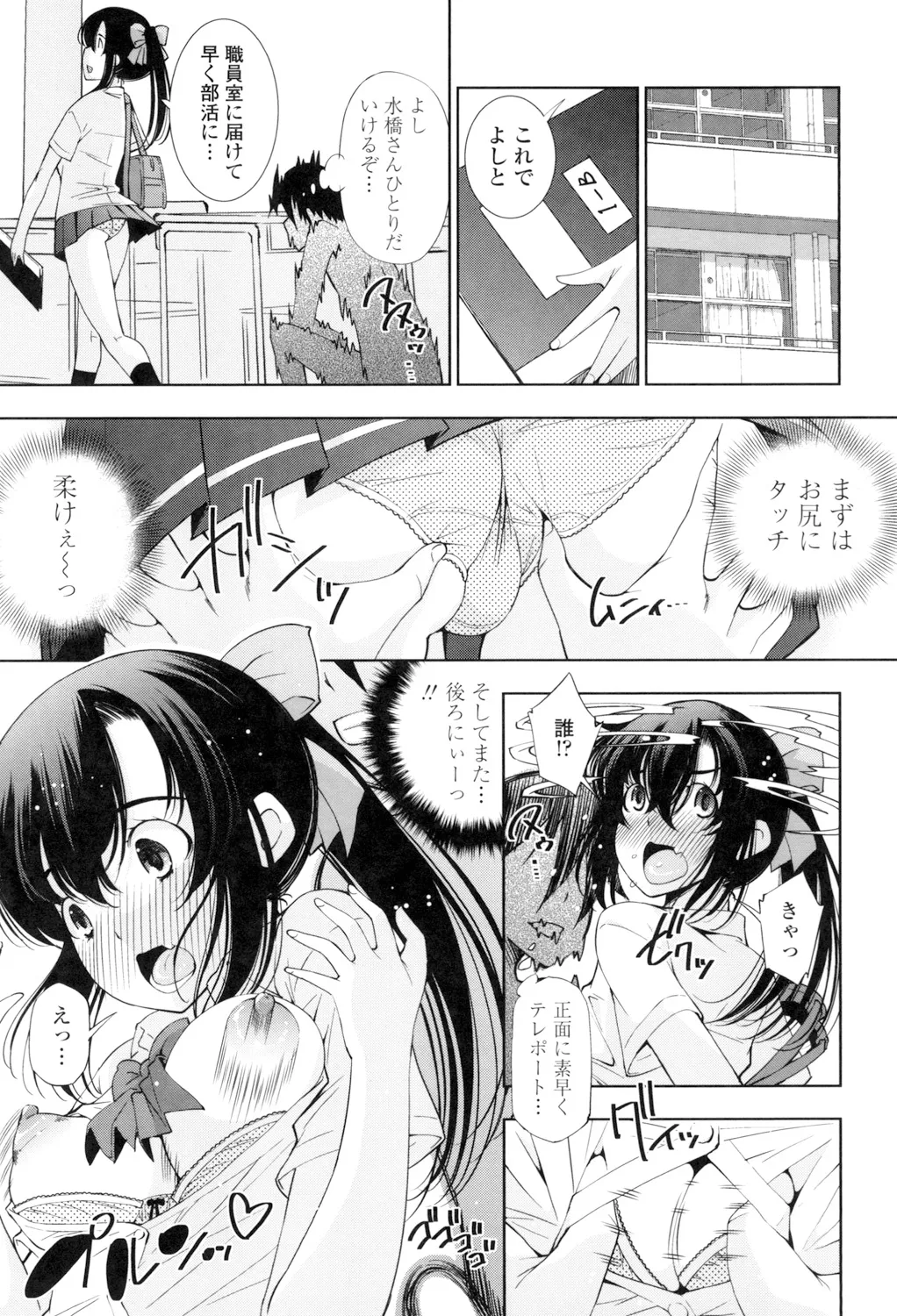 Ane wa Eroge Seiyuu - Page 183