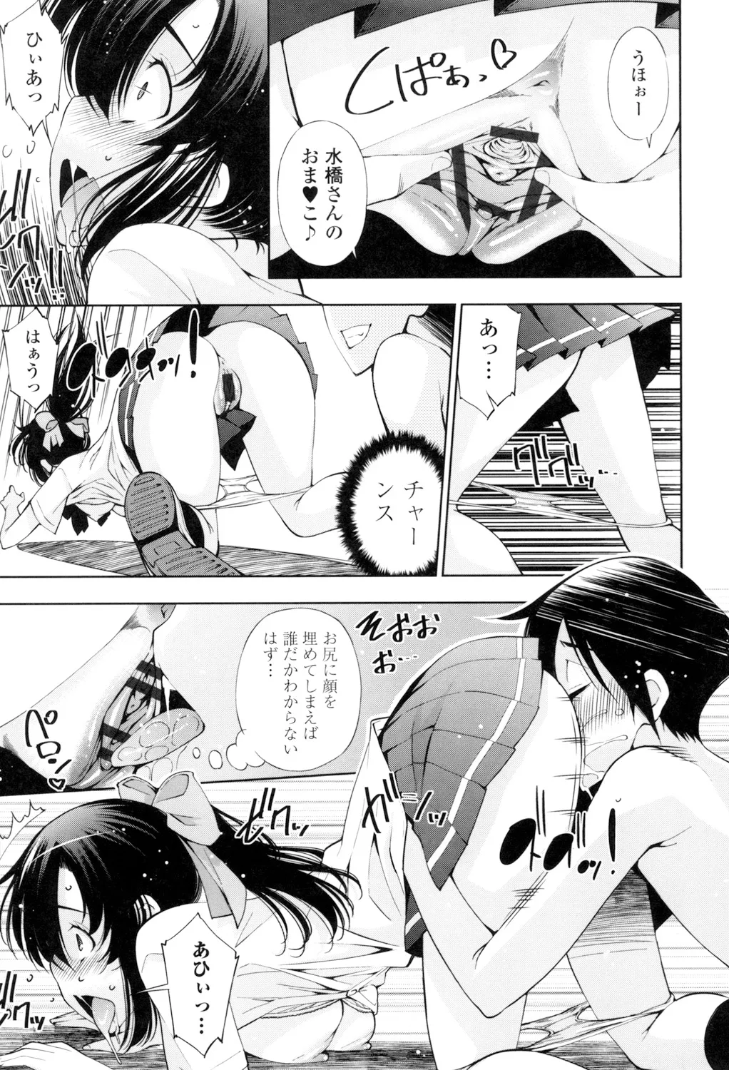 Ane wa Eroge Seiyuu page 185 - big breasts tankoubon hentai manga - read online free