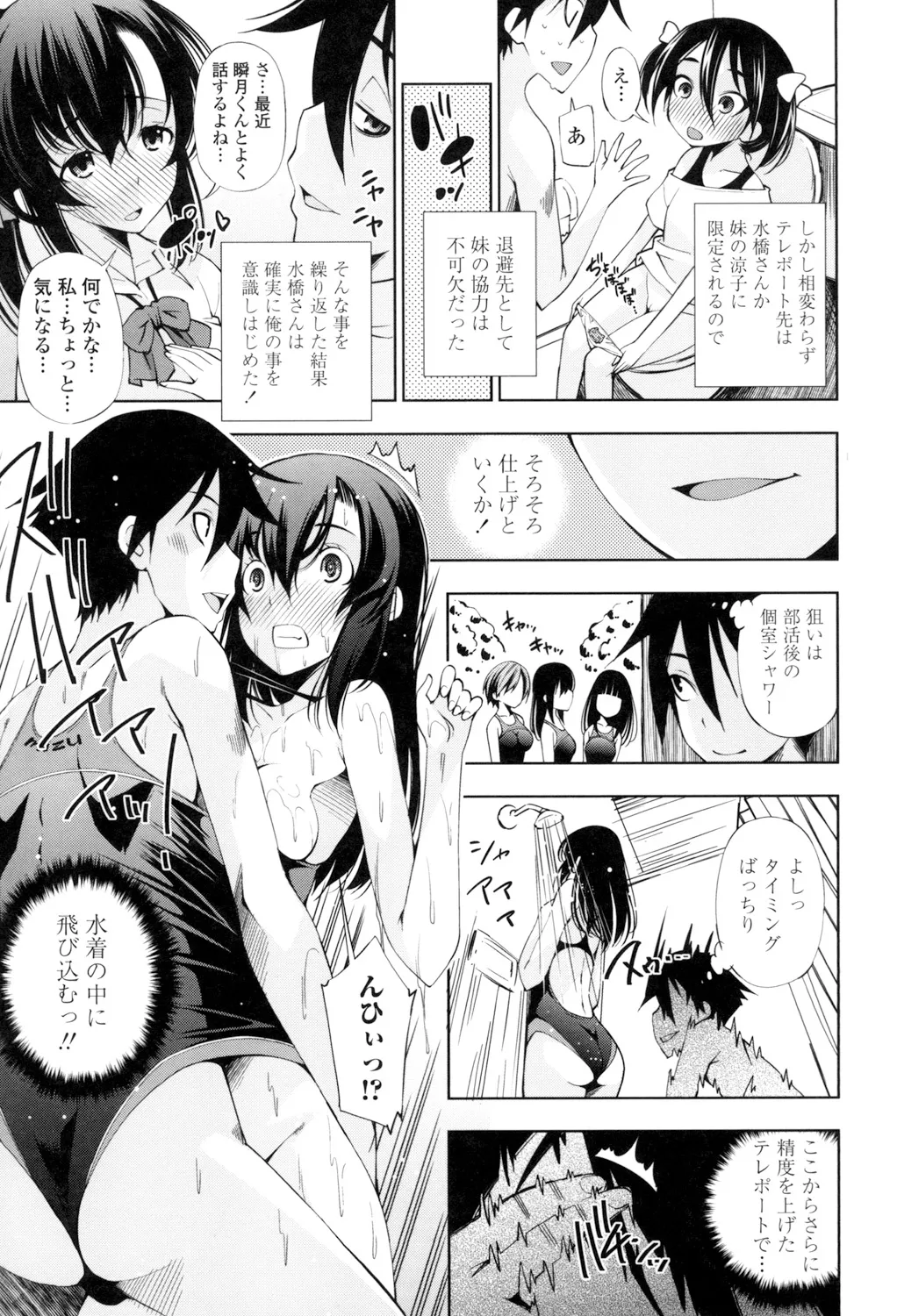 Ane wa Eroge Seiyuu - Page 189