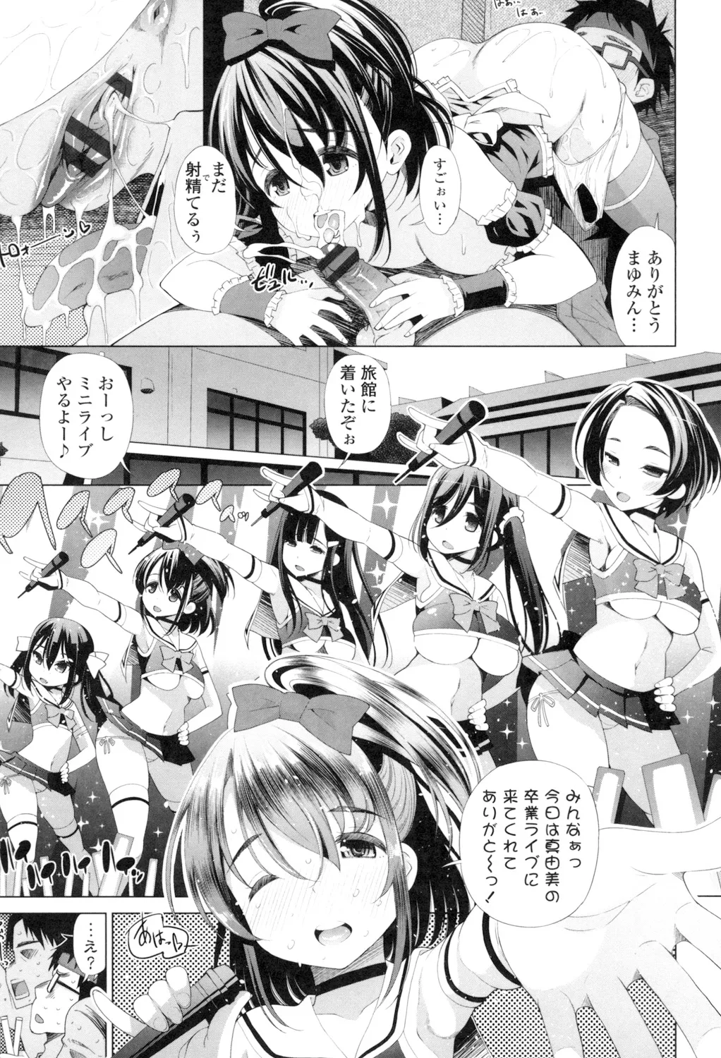 Ane wa Eroge Seiyuu page 57 - big breasts tankoubon hentai manga - read online free