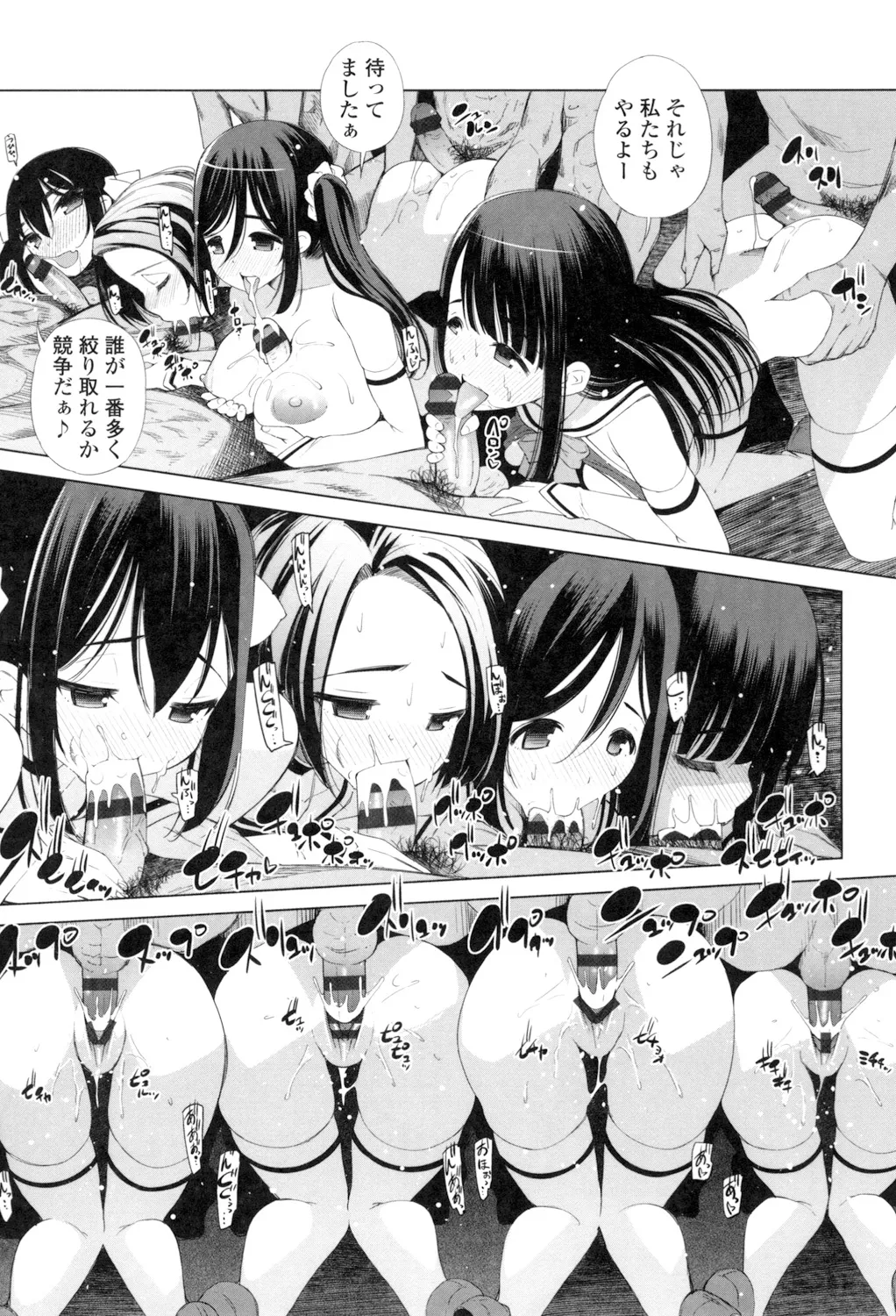 Ane wa Eroge Seiyuu - Page 61